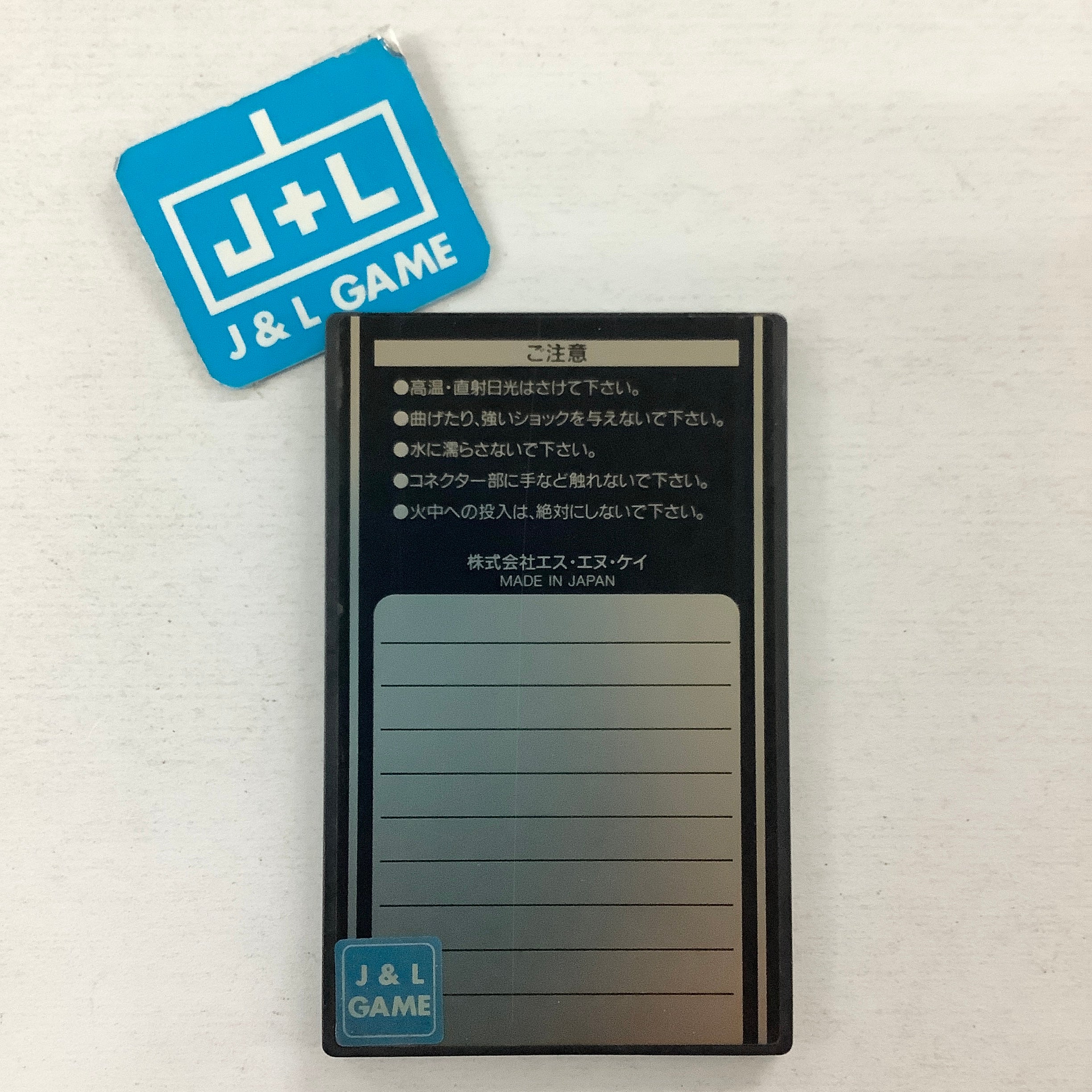 Neo Geo AES Memory Card - (NG) SNK NeoGeo [Pre-Owned] (Japanese Import) Accessories SNK