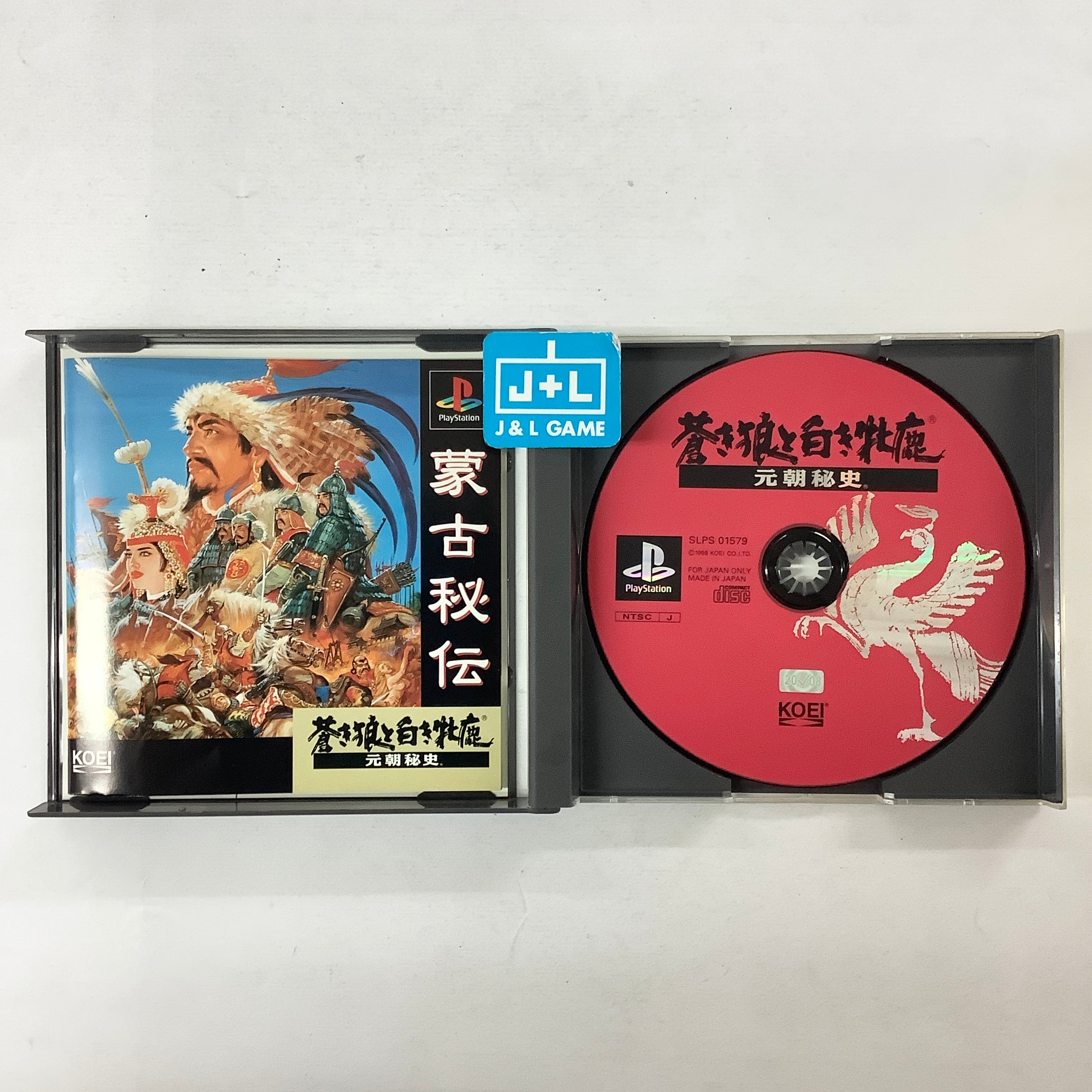 Aoki Ookami to Shiroki Mejika: Gencho Hishi - (PS1) PlayStation 1 (Japanese Import) [Pre-Owned] Video Games Koei