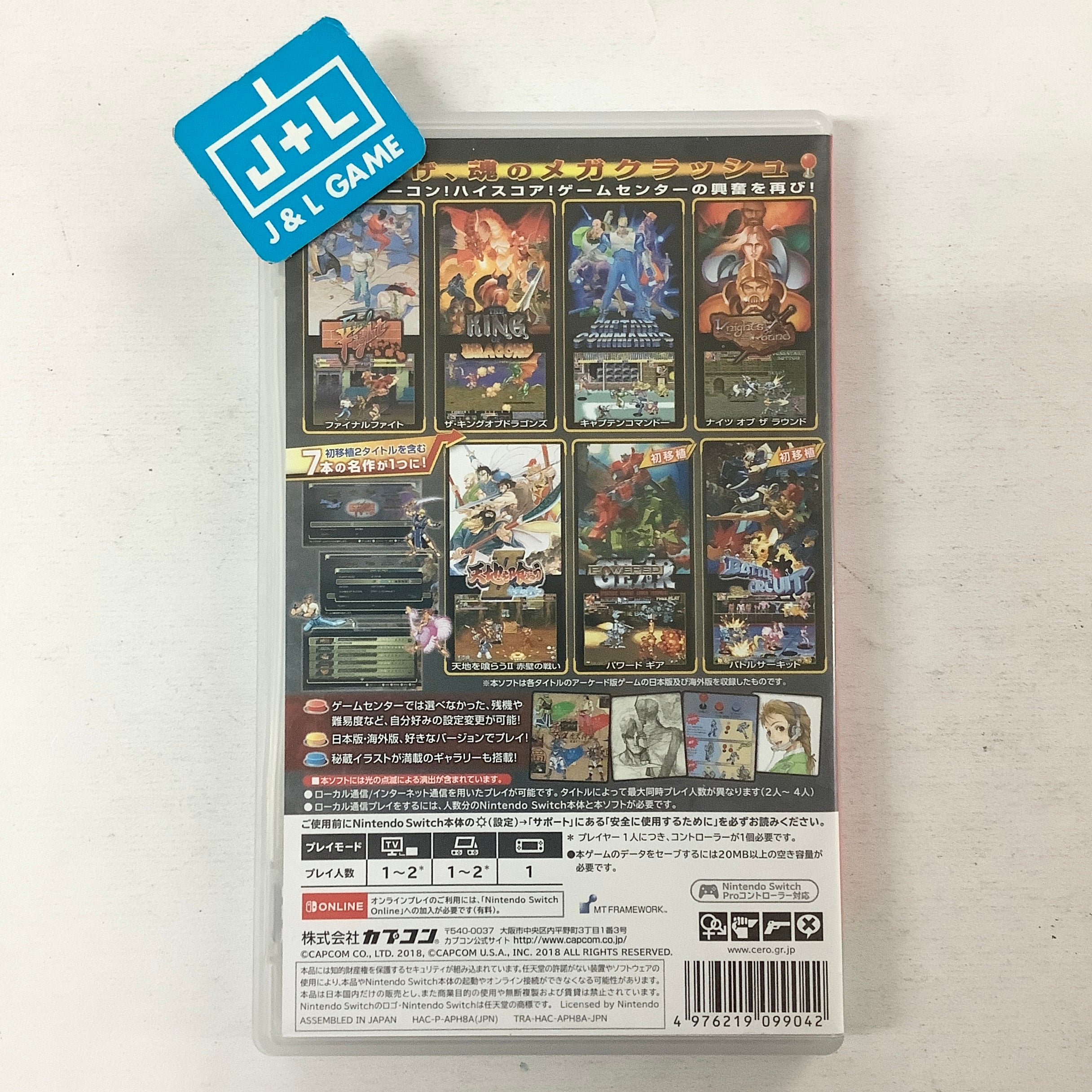 Capcom Beat 'Em Up Bundle - (NSW) Nintendo Switch [Pre-Owned] (Japanese Import) Video Games Capcom   