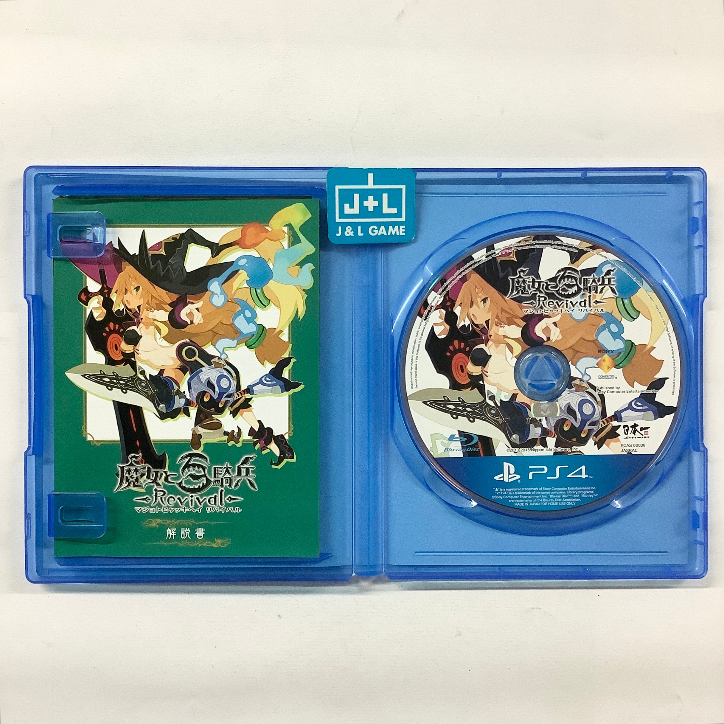 Majo to Hyakkihei Revival - (PS4) PlayStation 4 [Pre-Owned] (Asia Import) Video Games Nippon Ichi Software   