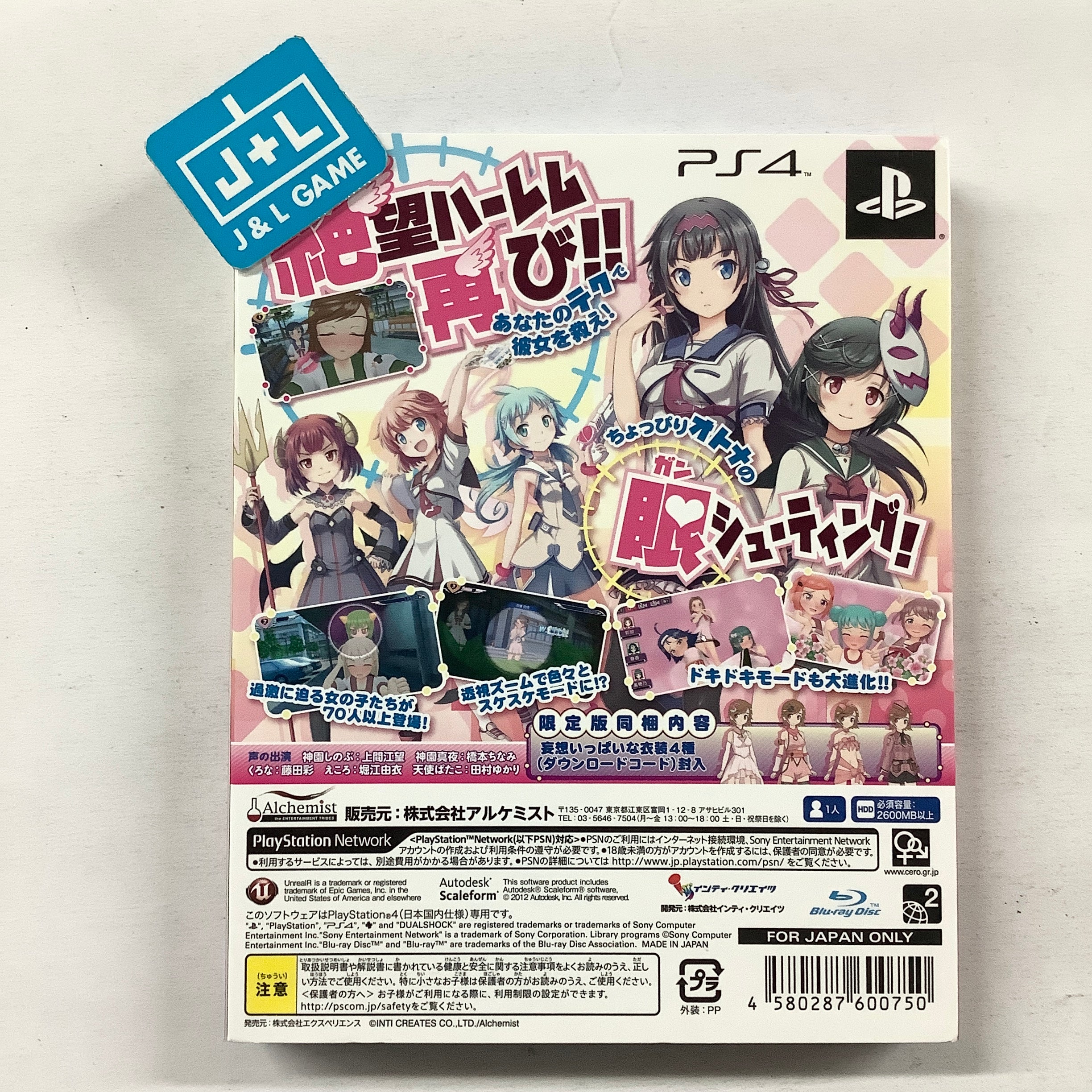 Gal*Gun: Double Peace (Limited Edition) - (PS4) PlayStation 4 [Pre-Owned] (Japanese Import) Video Games Experience Inc.   