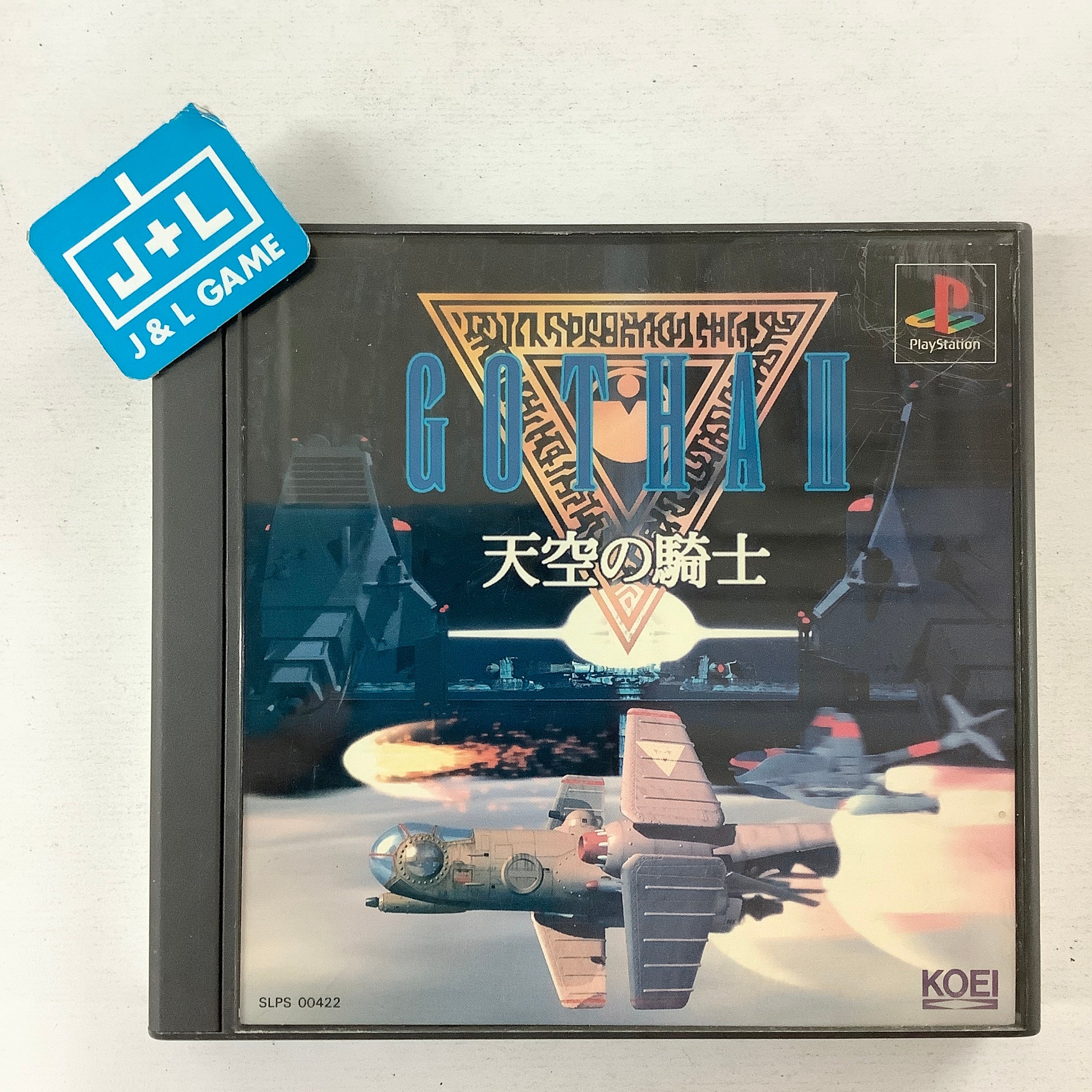 Gotha II: Tenkuu no Kishi - (PS1) PlayStation 1 (Japanese Import) [Pre-Owned] Video Games Koei