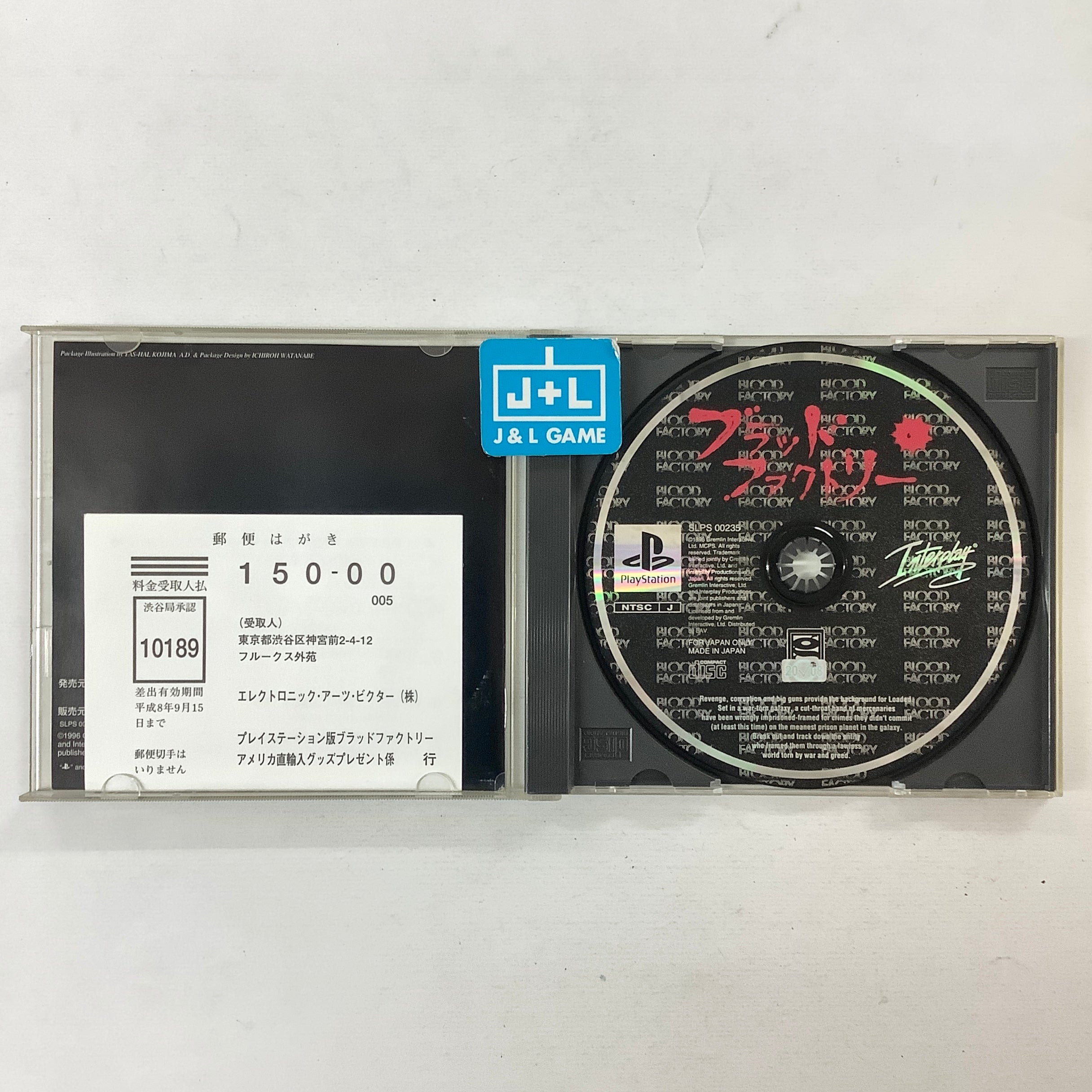 Blood Factory - (PS1) PlayStation 1 (Japanese Import) [Pre-Owned] Video Games Electronic Arts Victor