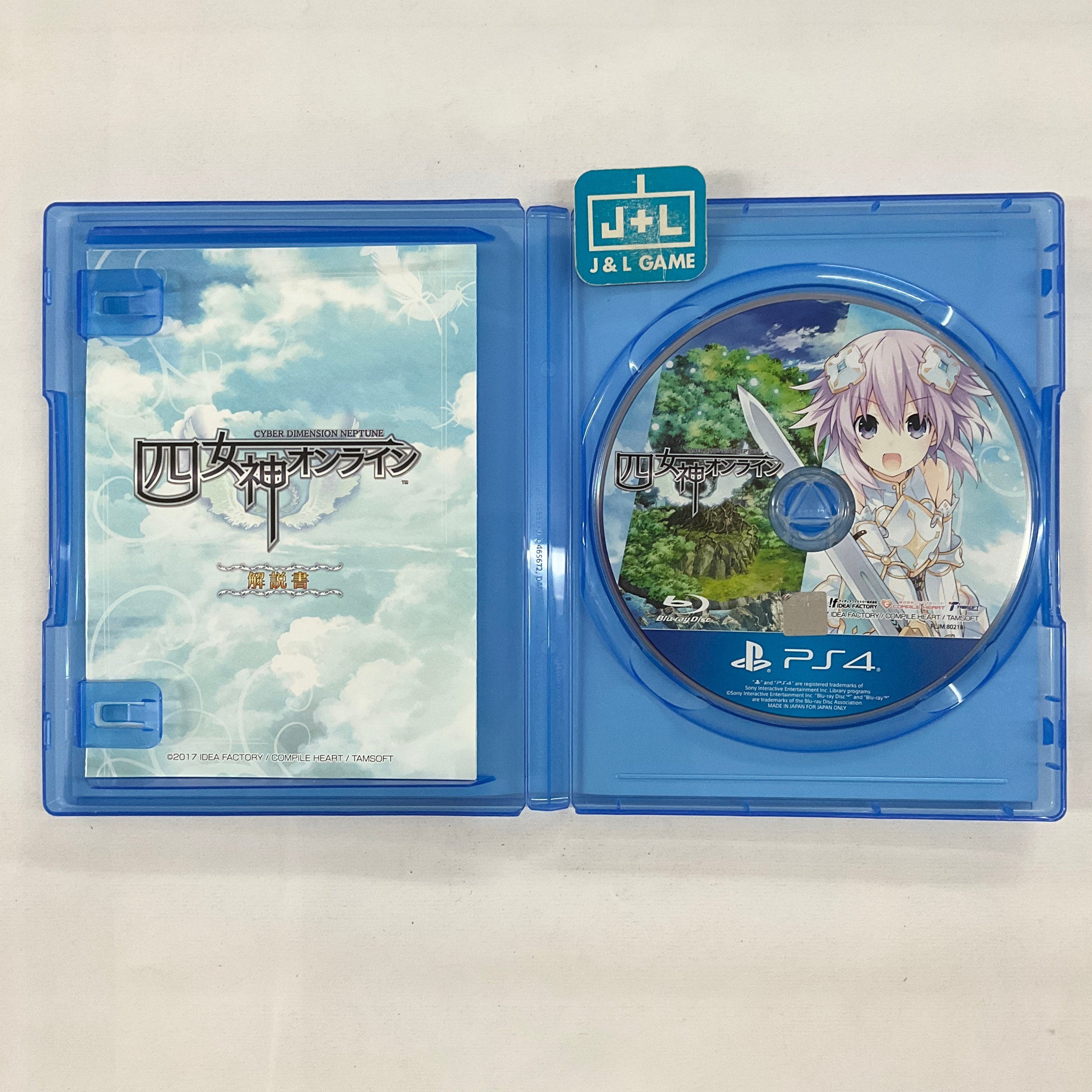 Cyberdimension Neptunia: 4 Goddesses Online - (PS4) Playstation 4 [Pre-Owned] (Japanese Import) Video Games SEGA   