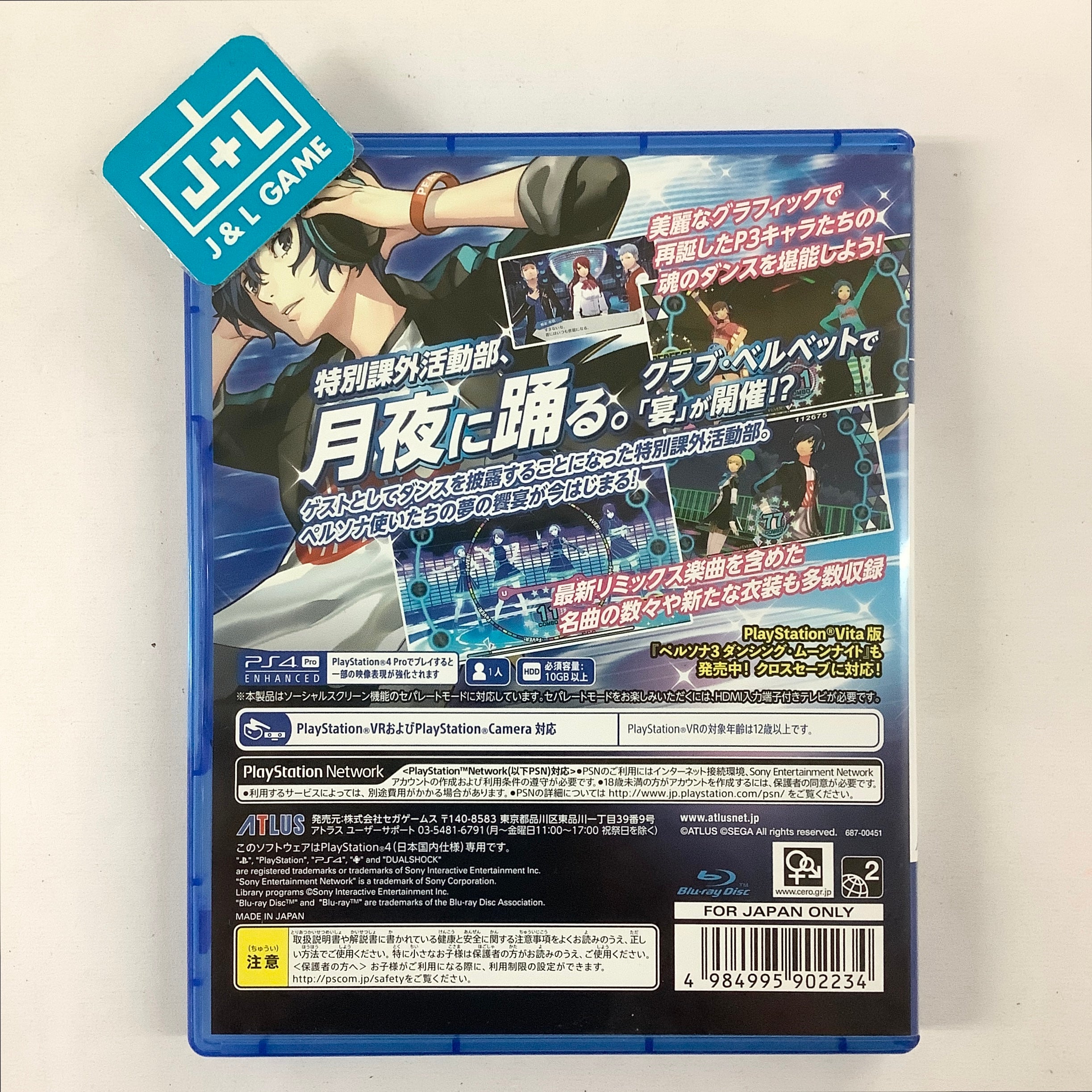 Persona 3: Dancing Moon Night - (PS4) PlayStation 4 [Pre-Owned] (Japan |  J&L Game