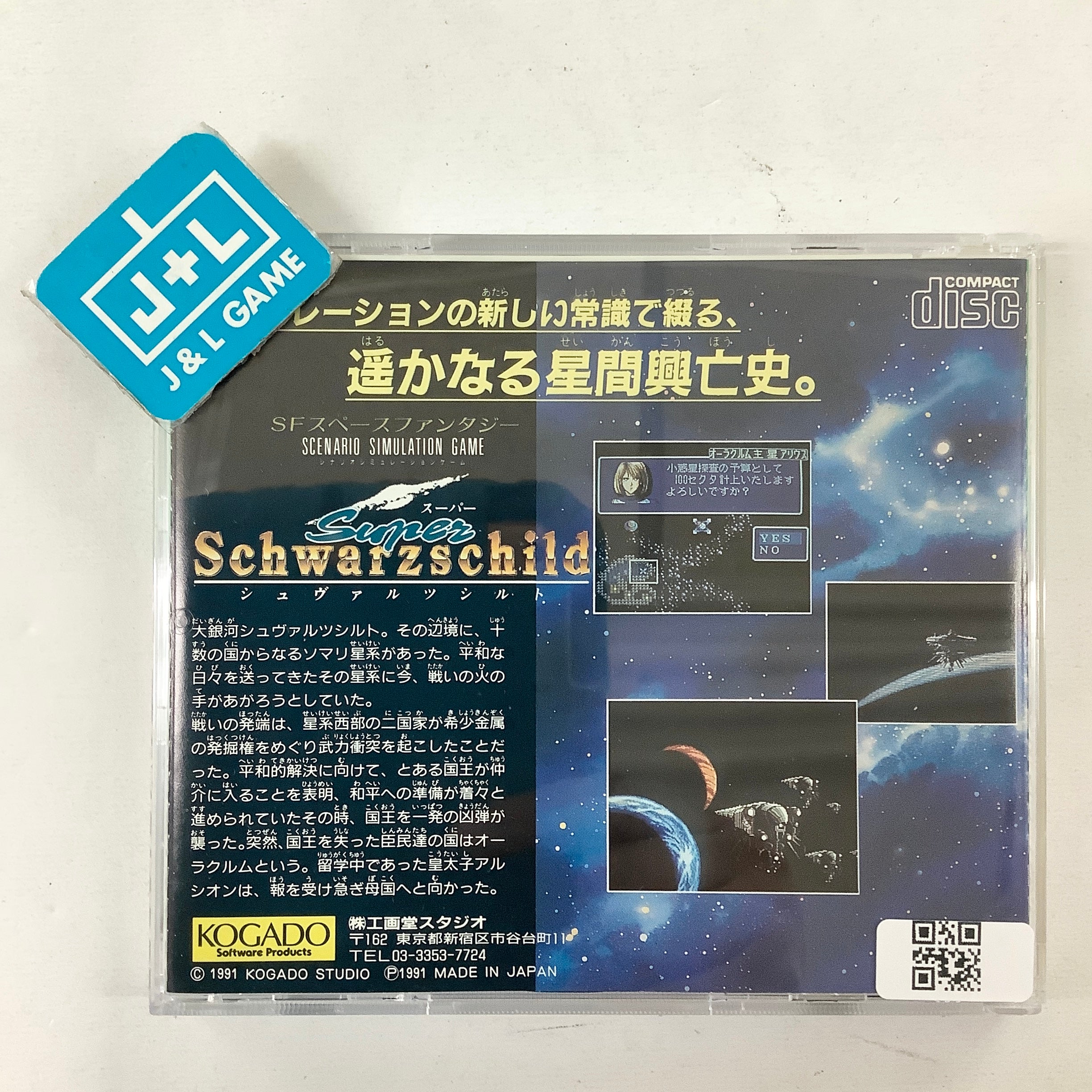 Super Schwarzschild - (PCE) PC-Engine [Pre-Owned] (Japanese Import) Video Games Hudson