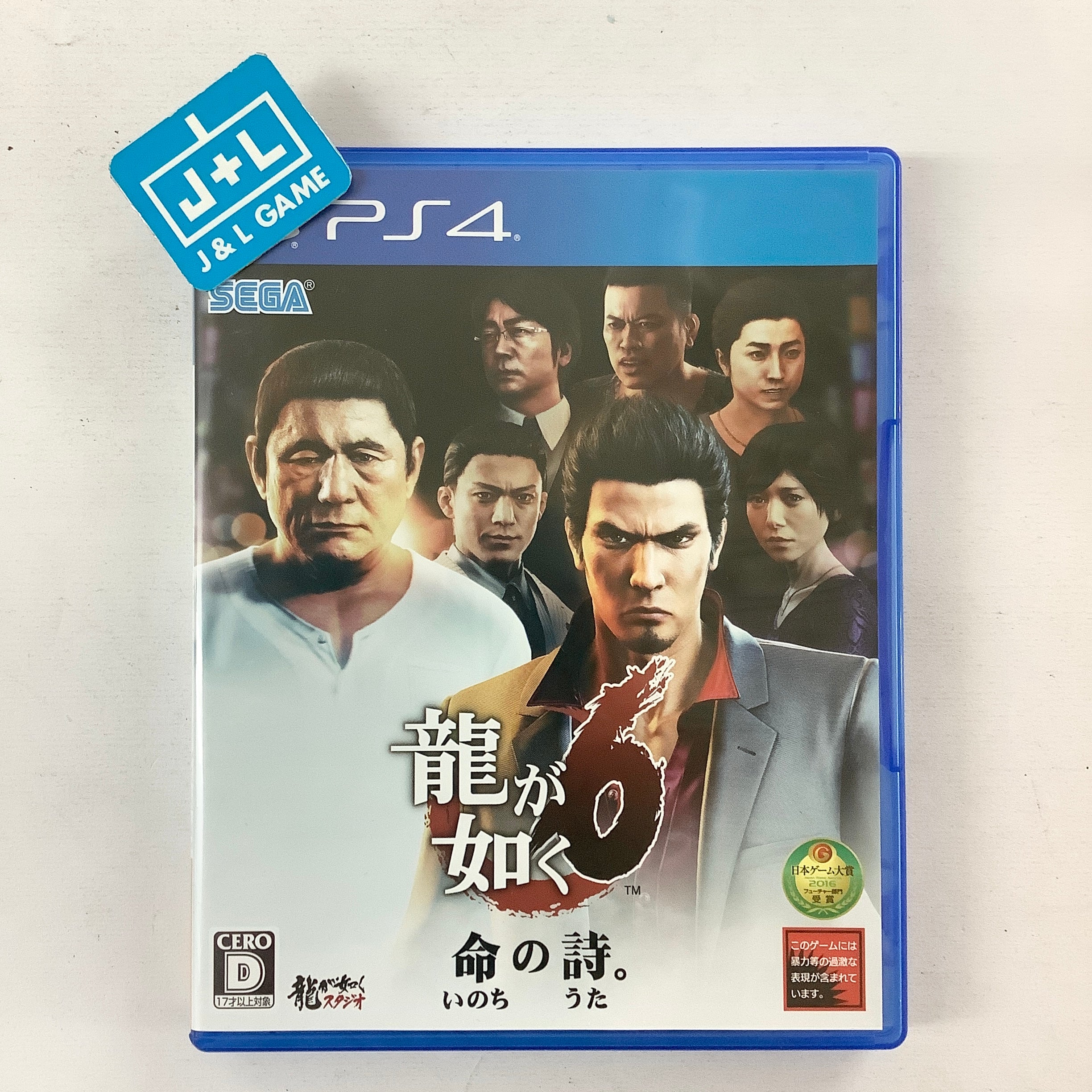 Ryu ga Gotoku 6: Inochi no Uta - (PS4) PlayStation 4 [Pre-Owned] (Japanese Import) Video Games SEGA   