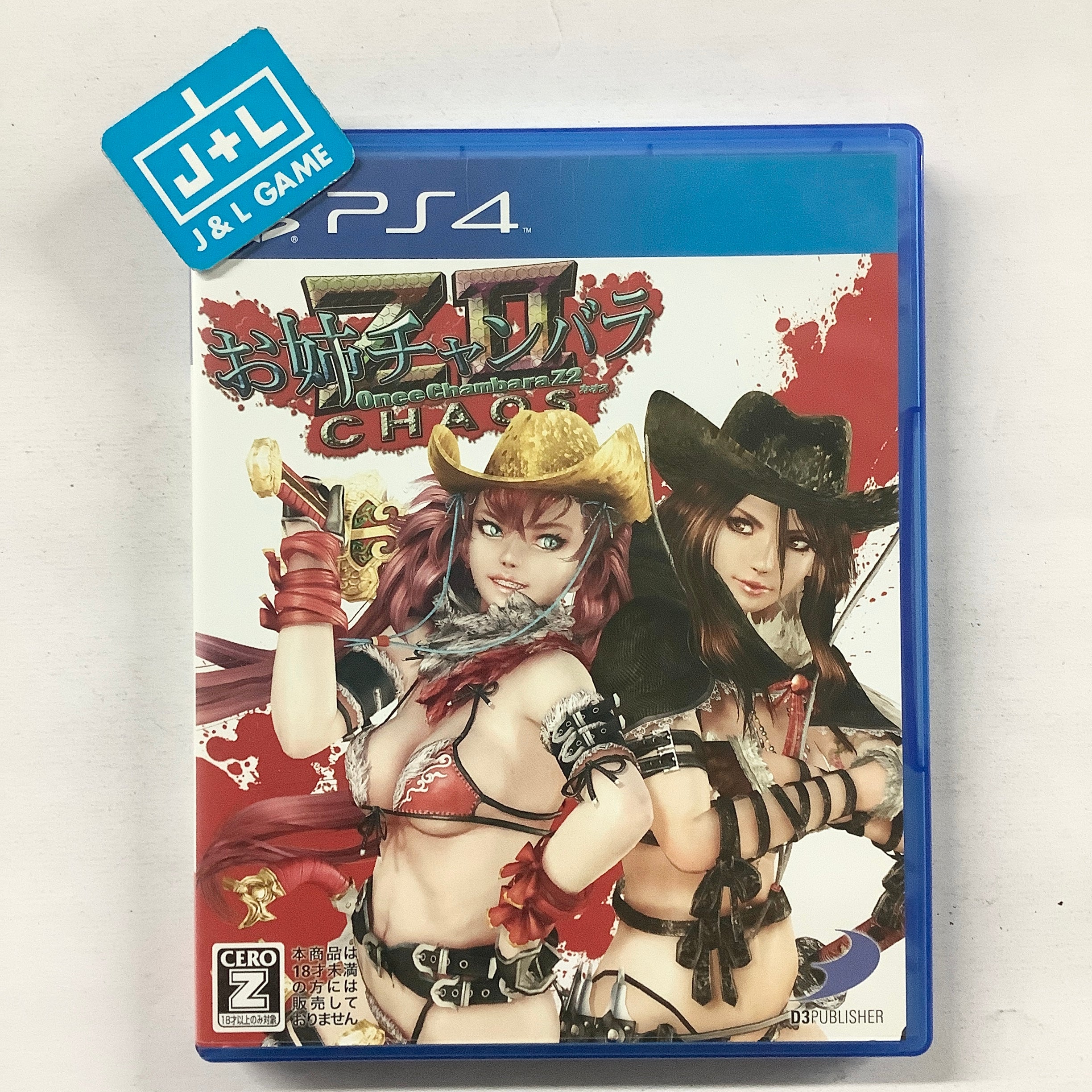 Onechanbara Z2: Chaos - (PS4) PlayStation 4 [Pre-Owned] (Japanese Import) Video Games D3Publisher   