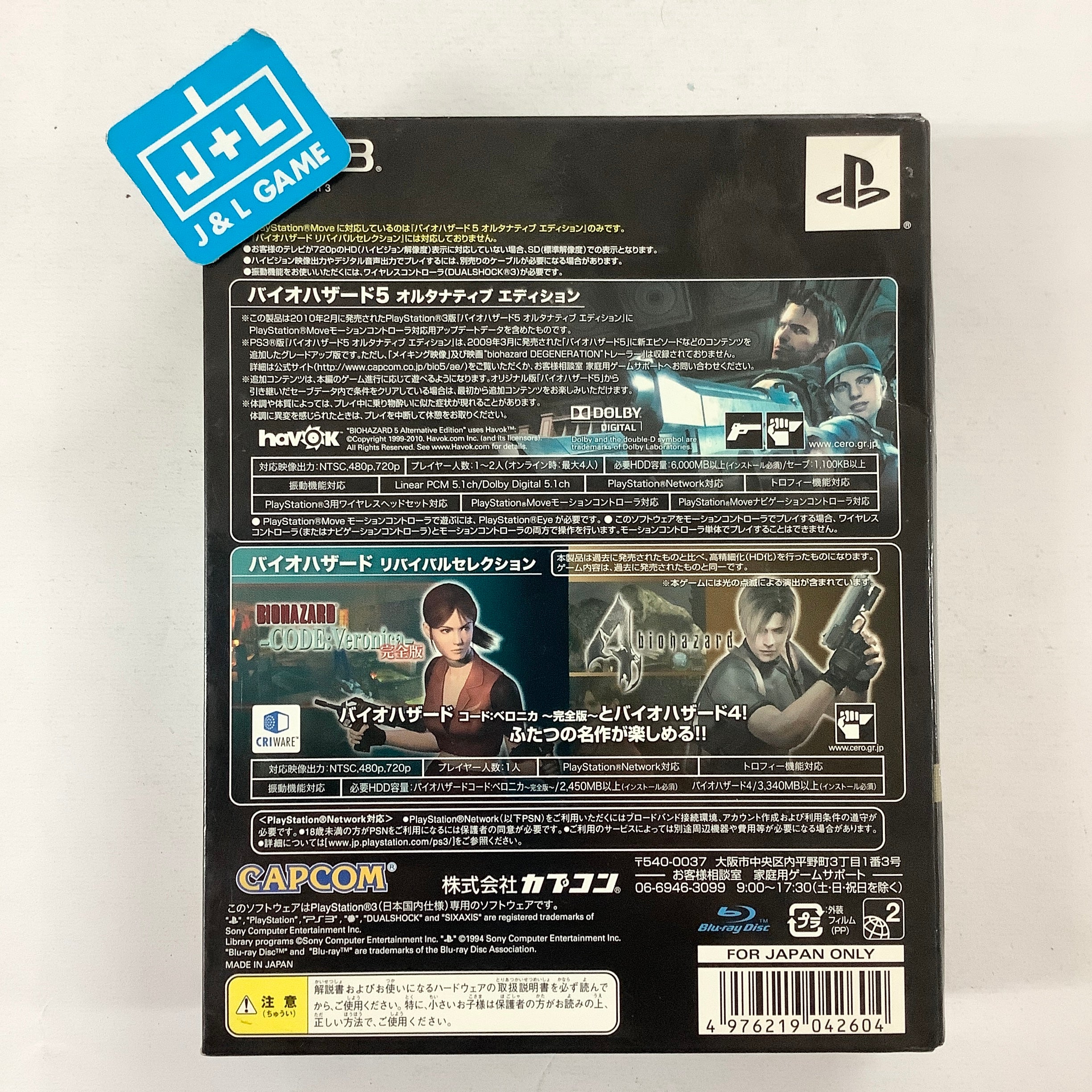 Biohazard 5 Alternative Edition & Revival Selection HD Re-Master Twin Pack - (PS3) PlayStation 3 [Pre-Owned] (Japanese Import) Video Games Capcom   