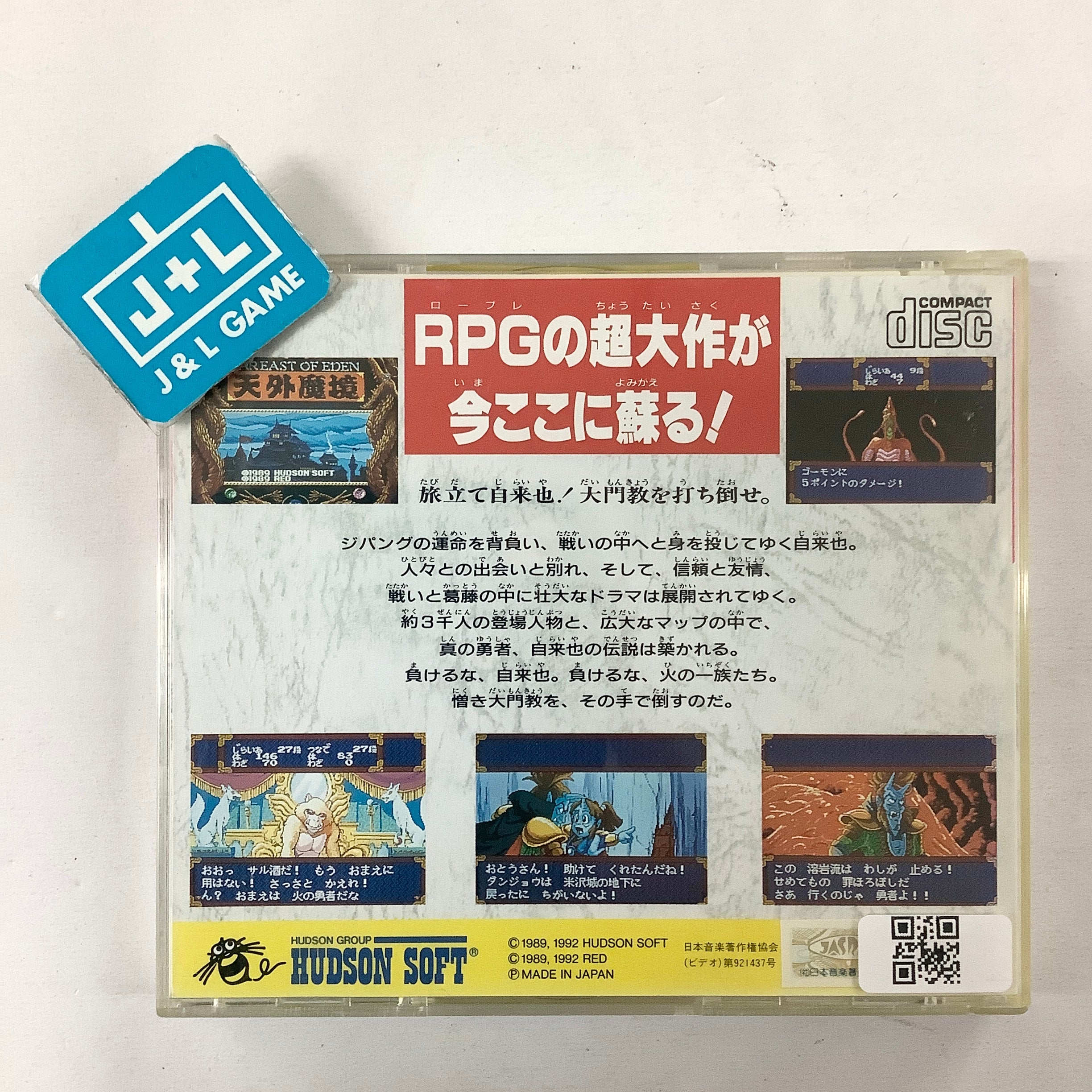 Tengai Makyou: Ziria - (PCE) PC-Engine [Pre-Owned] (Japanese Import) Video Games Hudson