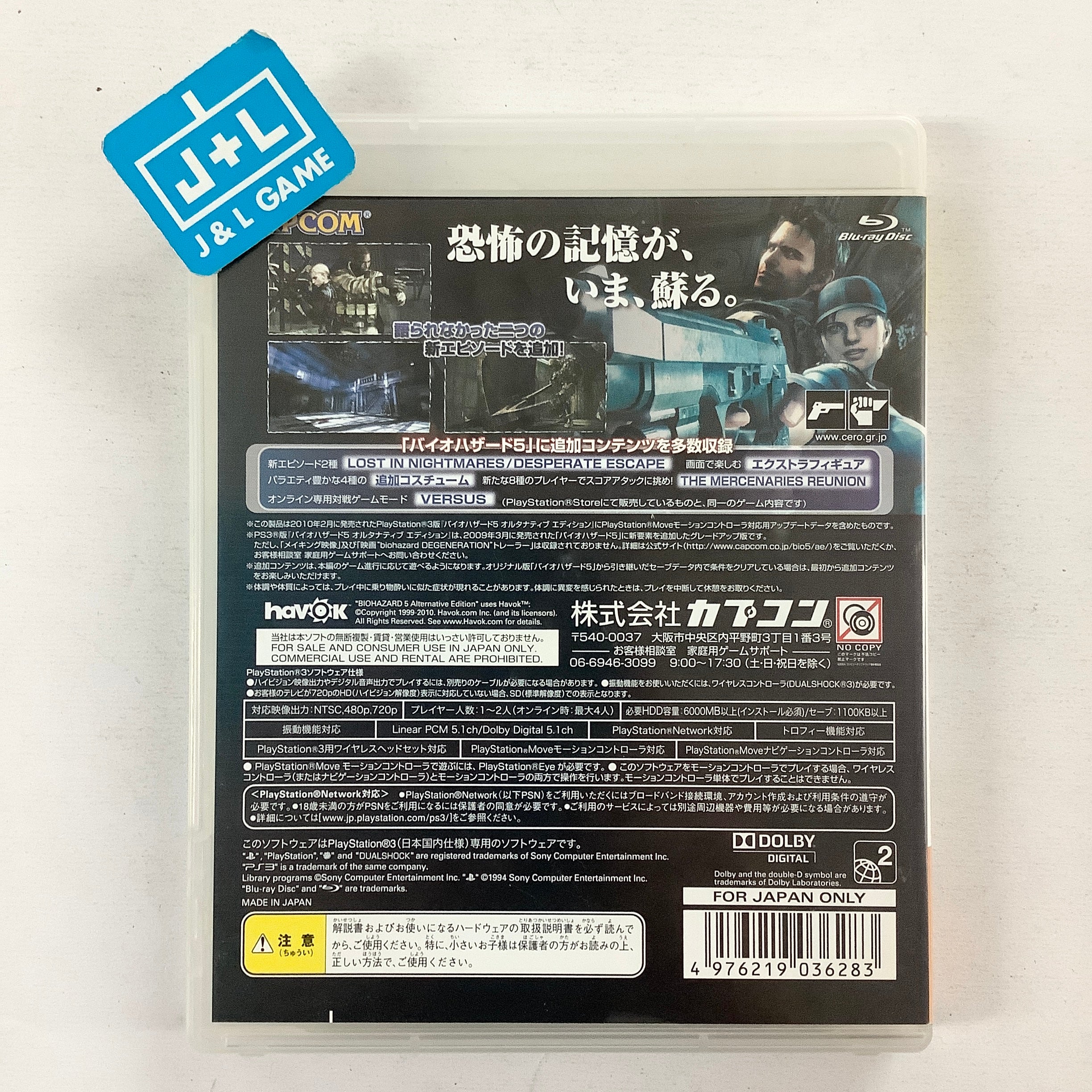 Biohazard 5 Alternative Edition & Revival Selection HD Re-Master Twin Pack - (PS3) PlayStation 3 [Pre-Owned] (Japanese Import) Video Games Capcom   