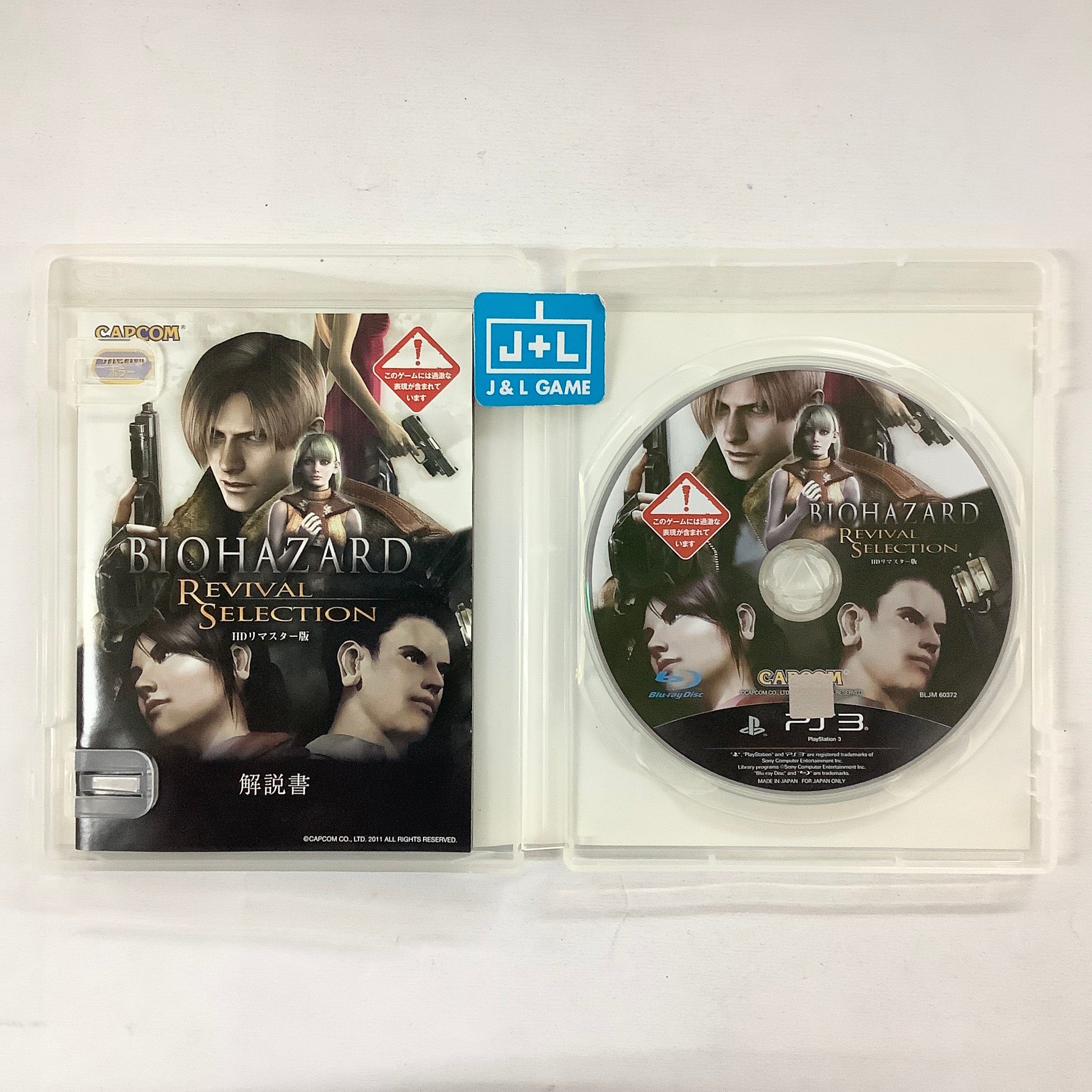 Biohazard 5 Alternative Edition & Revival Selection HD Re-Master Twin Pack - (PS3) PlayStation 3 [Pre-Owned] (Japanese Import) Video Games Capcom   