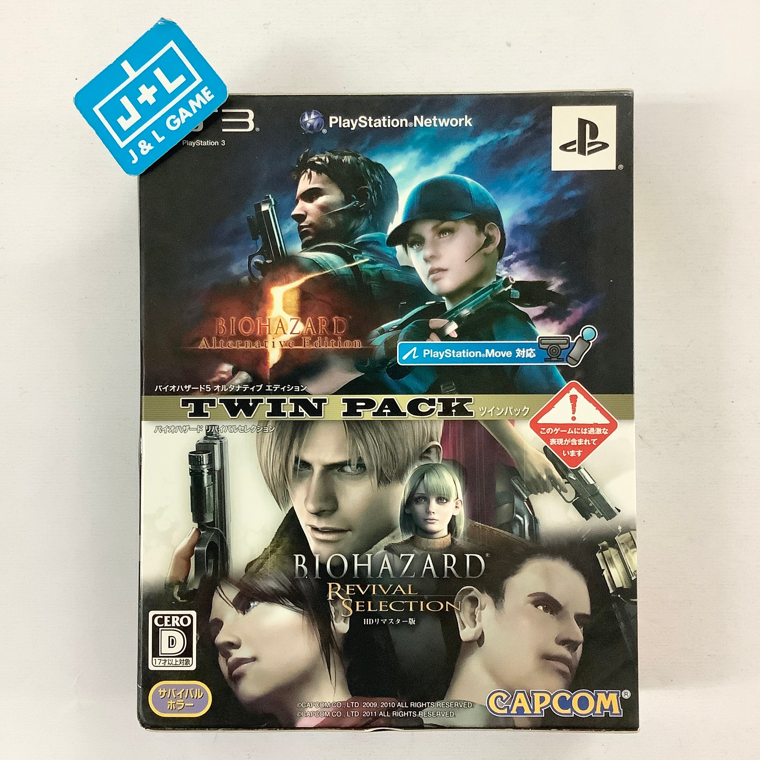 Biohazard 5 Alternative Edition & Revival Selection HD Re-Master Twin Pack - (PS3) PlayStation 3 [Pre-Owned] (Japanese Import) Video Games Capcom   