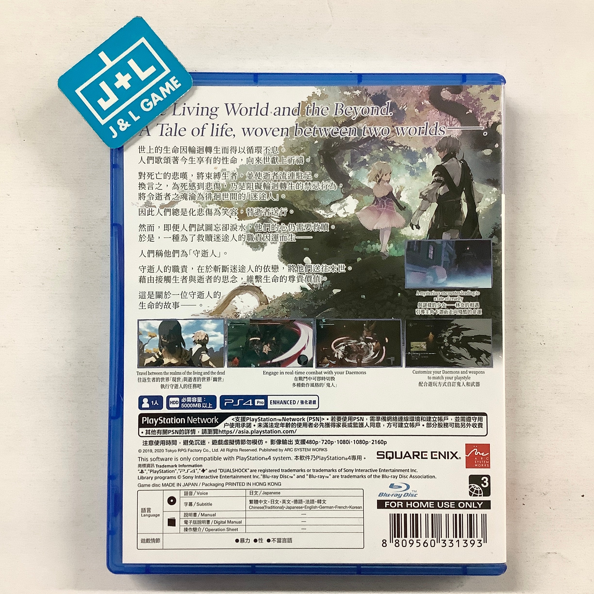 Oninaki - (PS4) PlayStation 4 (Asia Import) [Pre-Owned] Video Games Square Enix   