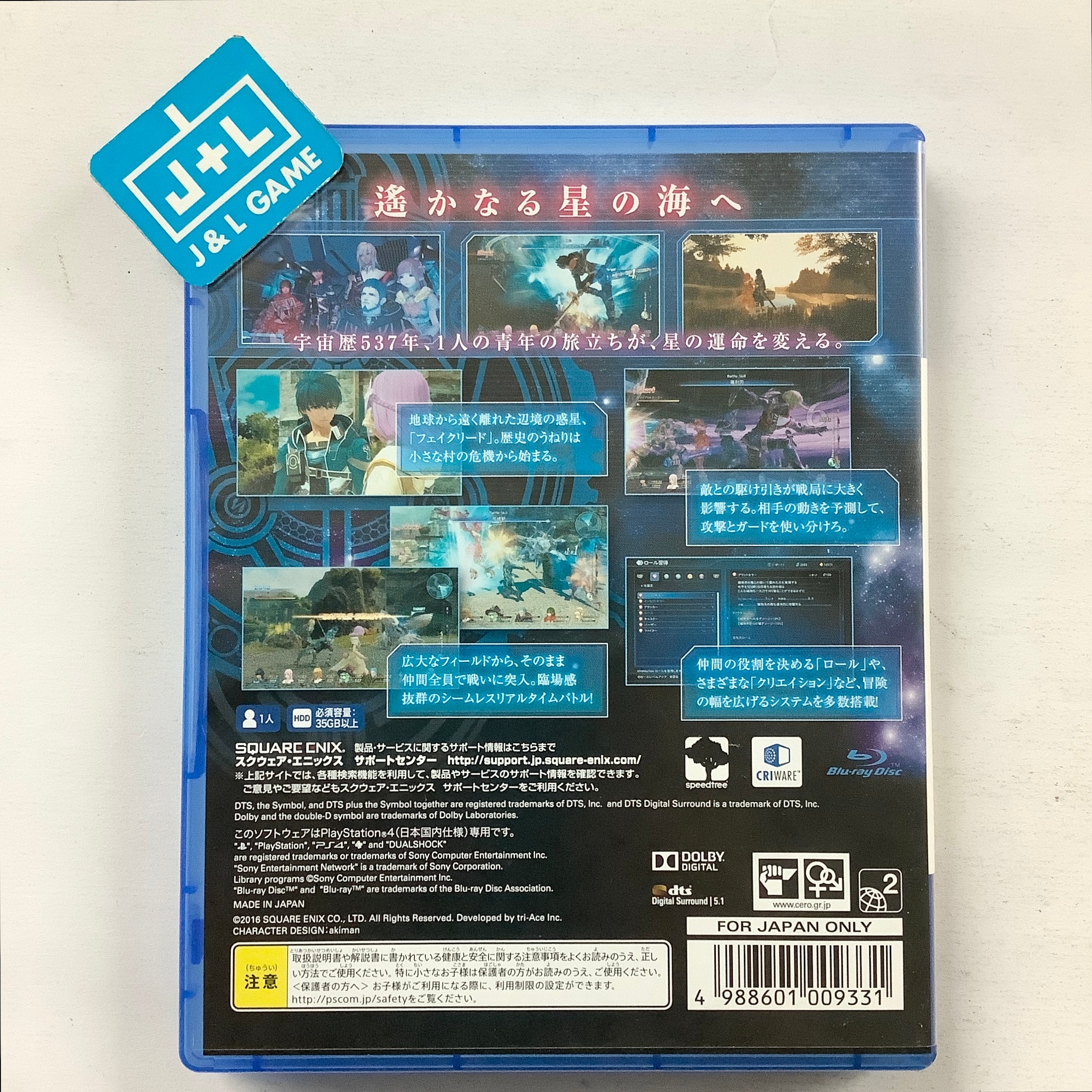 Star Ocean 5: Integrity and Faithlessness - (PS4) PlayStation 4 [Pre-Owned] (Japanese Import) Video Games Square Enix   