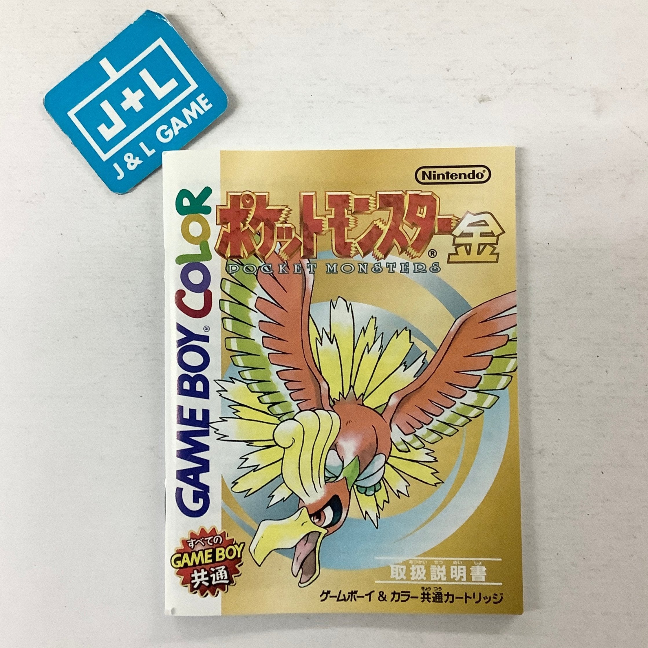 Pocket Monsters Gold - (GBC) Game Boy Color [Pre-Owned] (Japanese Import) Video Games Nintendo   