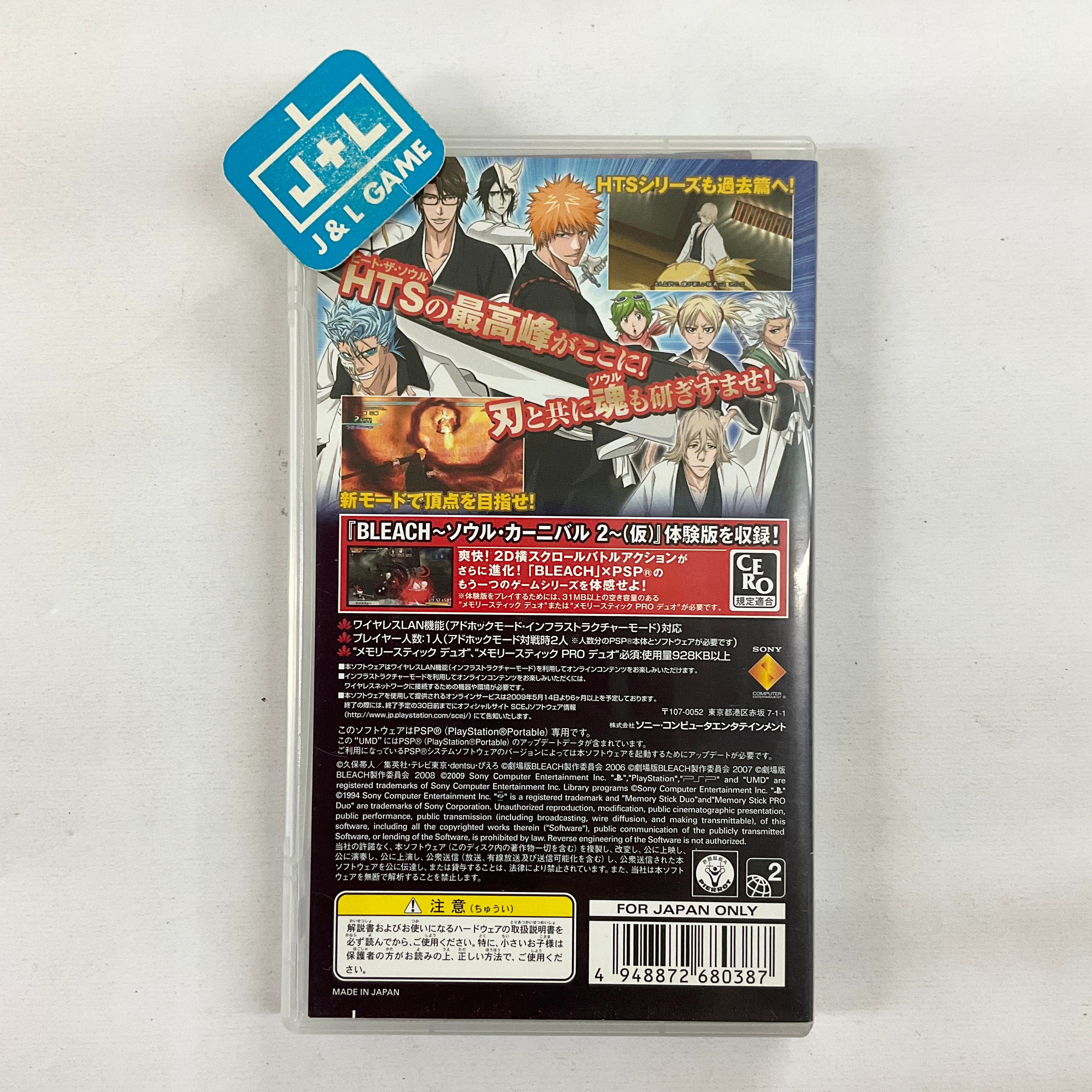 Bleach: Heat The Soul 6 - Sony PSP [Pre-Owned] (Japanese Import) Video Games SIE   