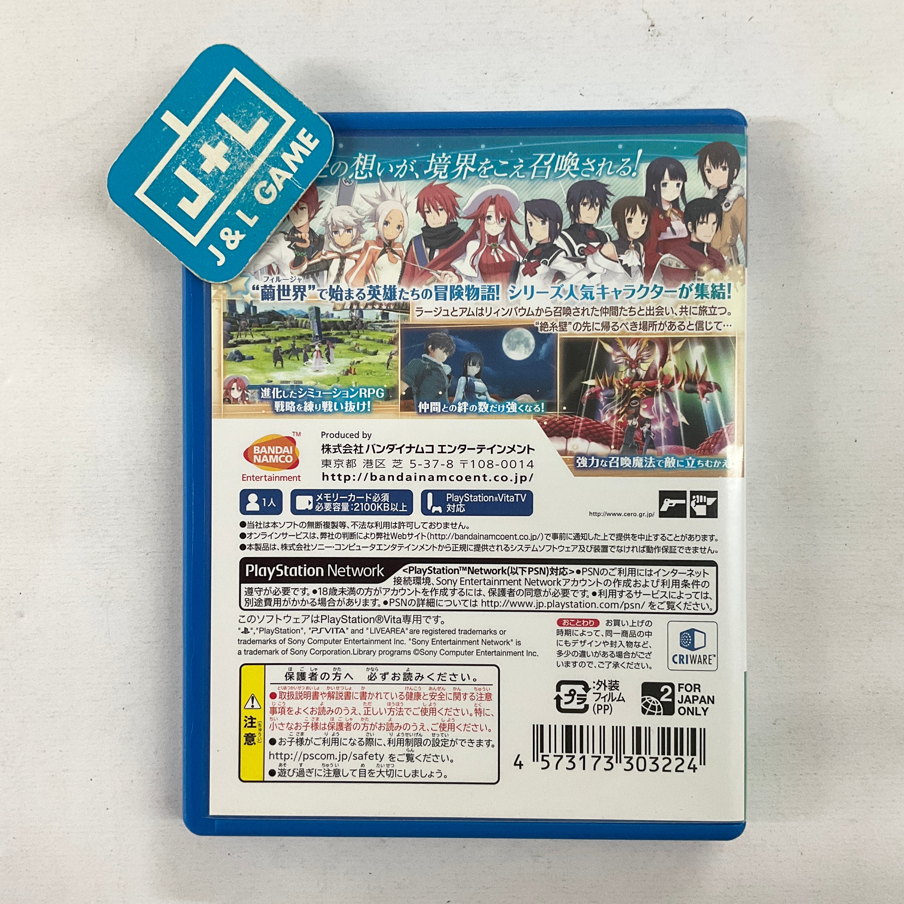 Summon Night 6: Ushinawareta Kyoukaitachi - (PSV) PlayStation Vita [Pre-Owned] (Japanese Import) Video Games Bandai Namco Games   