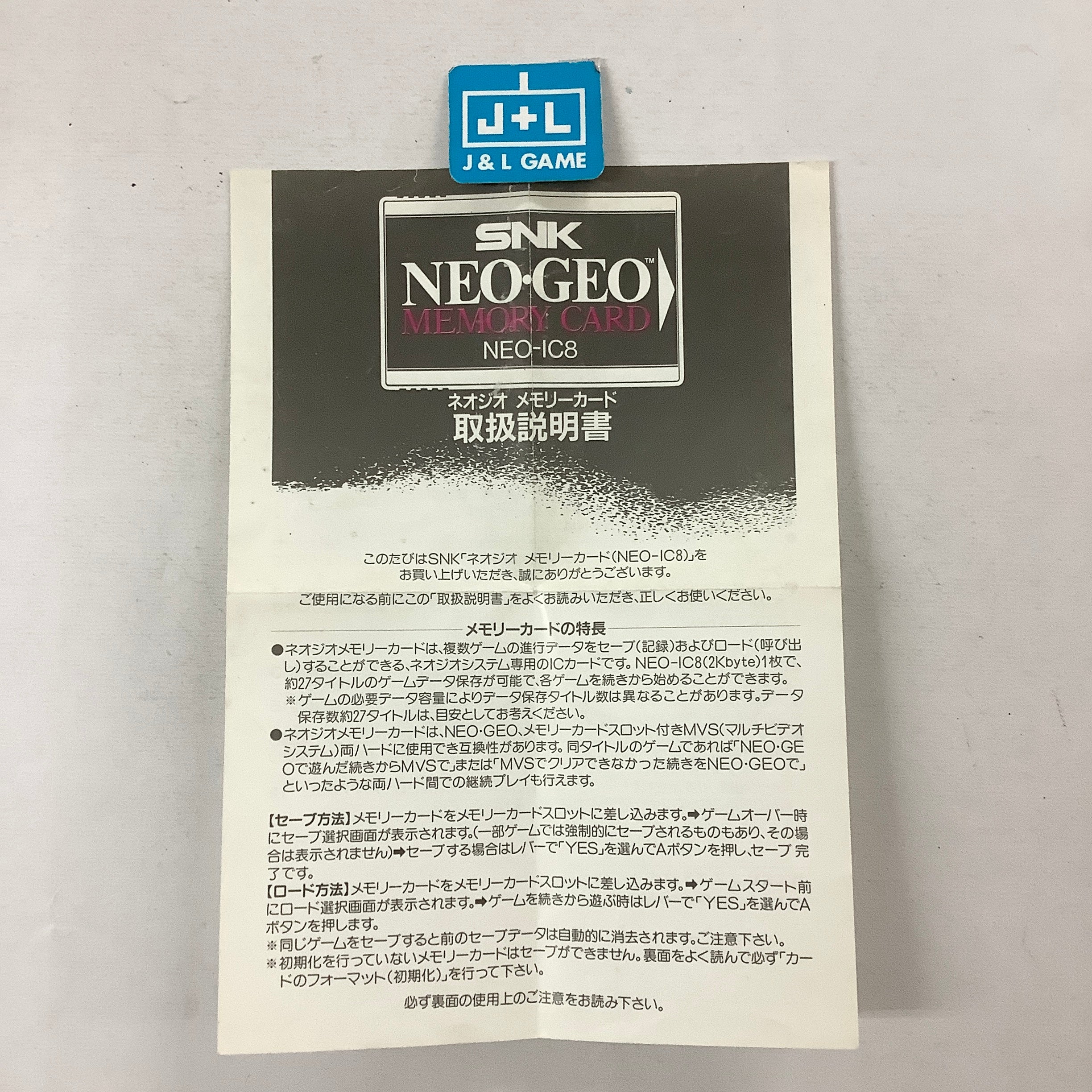 Neo Geo AES Memory Card - (NG) SNK NeoGeo [Pre-Owned] (Japanese Import) Accessories SNK