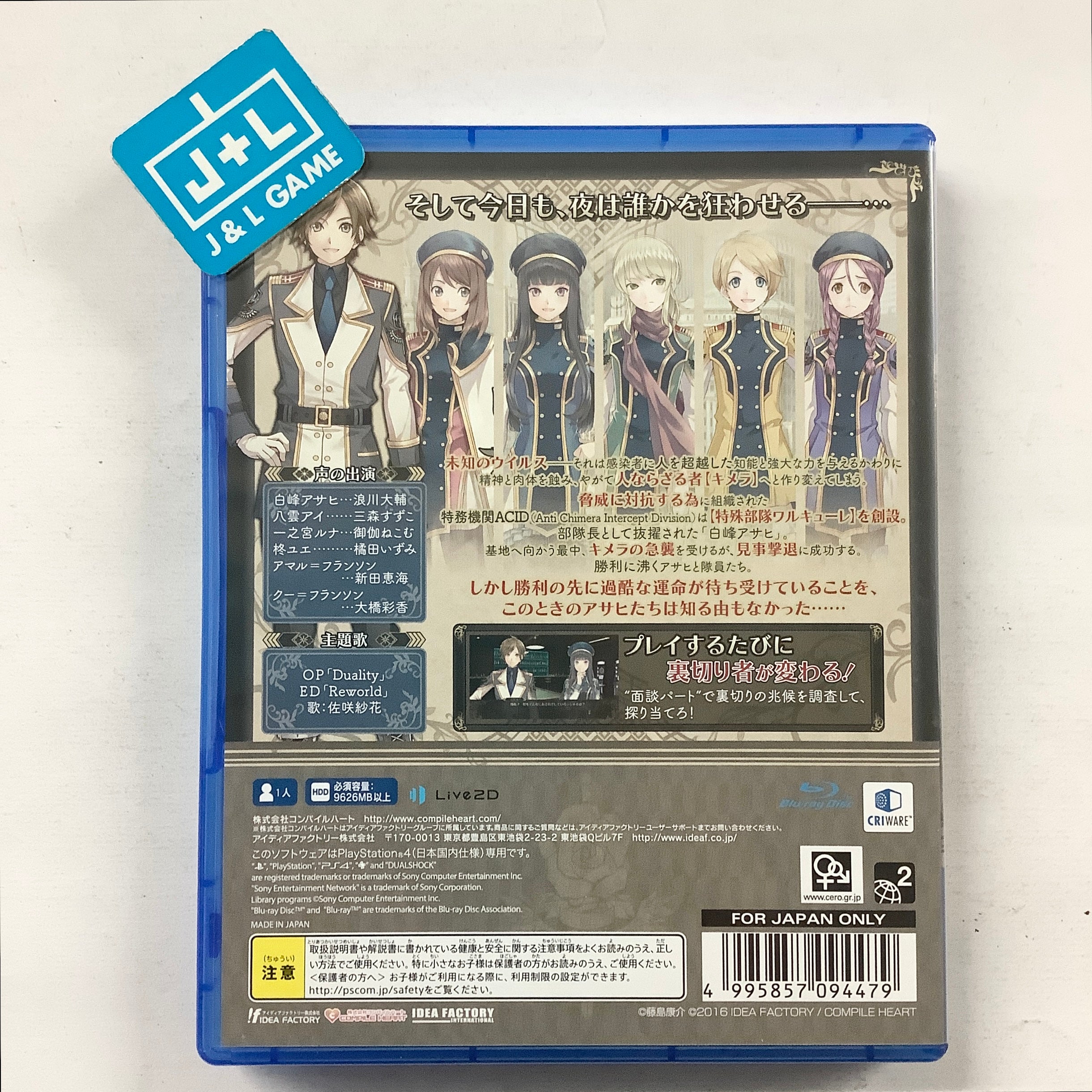 Kurobara no Valkyrie: Black Rose Valkyrie - (PS4) PlayStation 4 [Pre-Owned] (Japanese Import) Video Games Compile Heart   