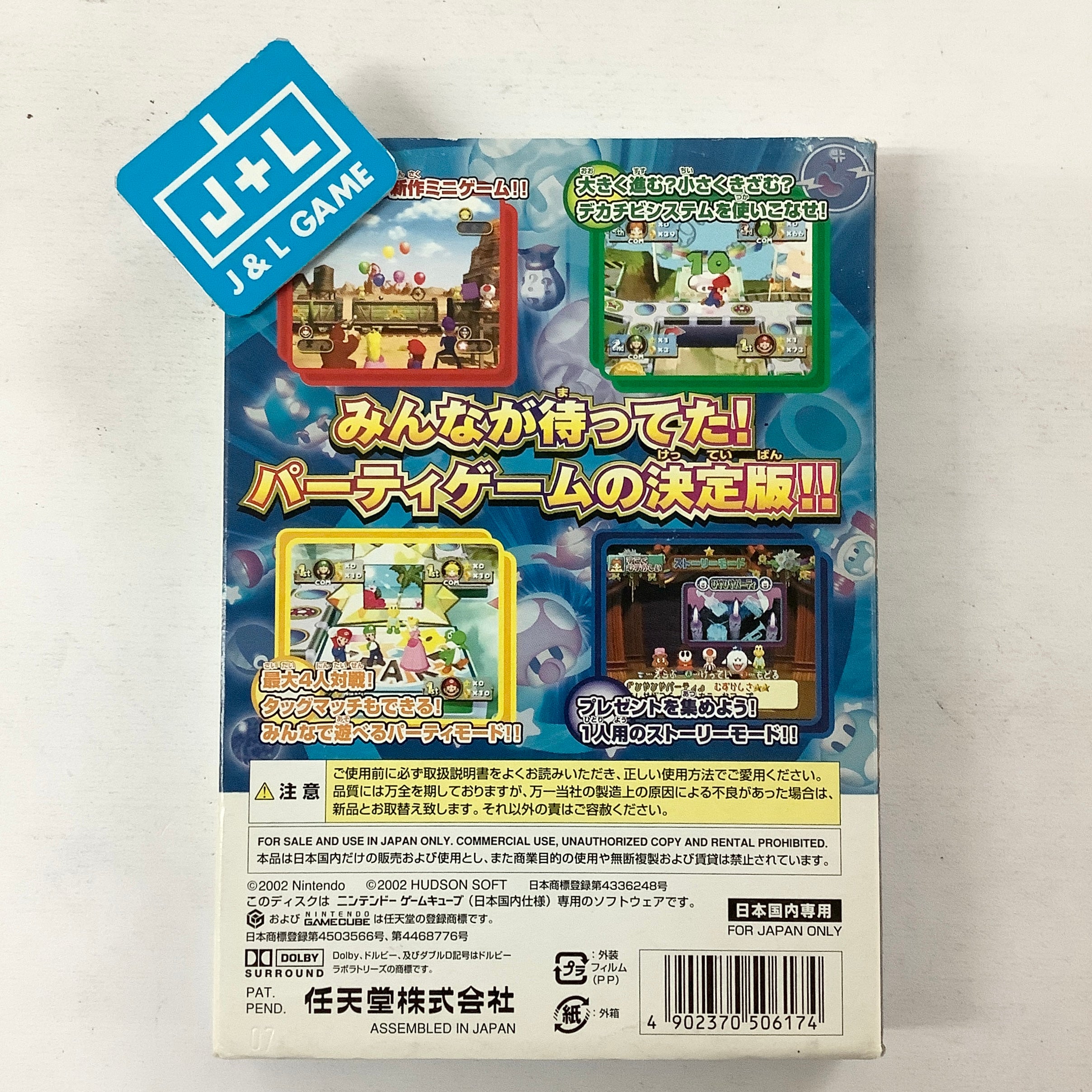 Mario Party 4 - (GC) GameCube [Pre-Owned] (Japanese Import) | J&L Game