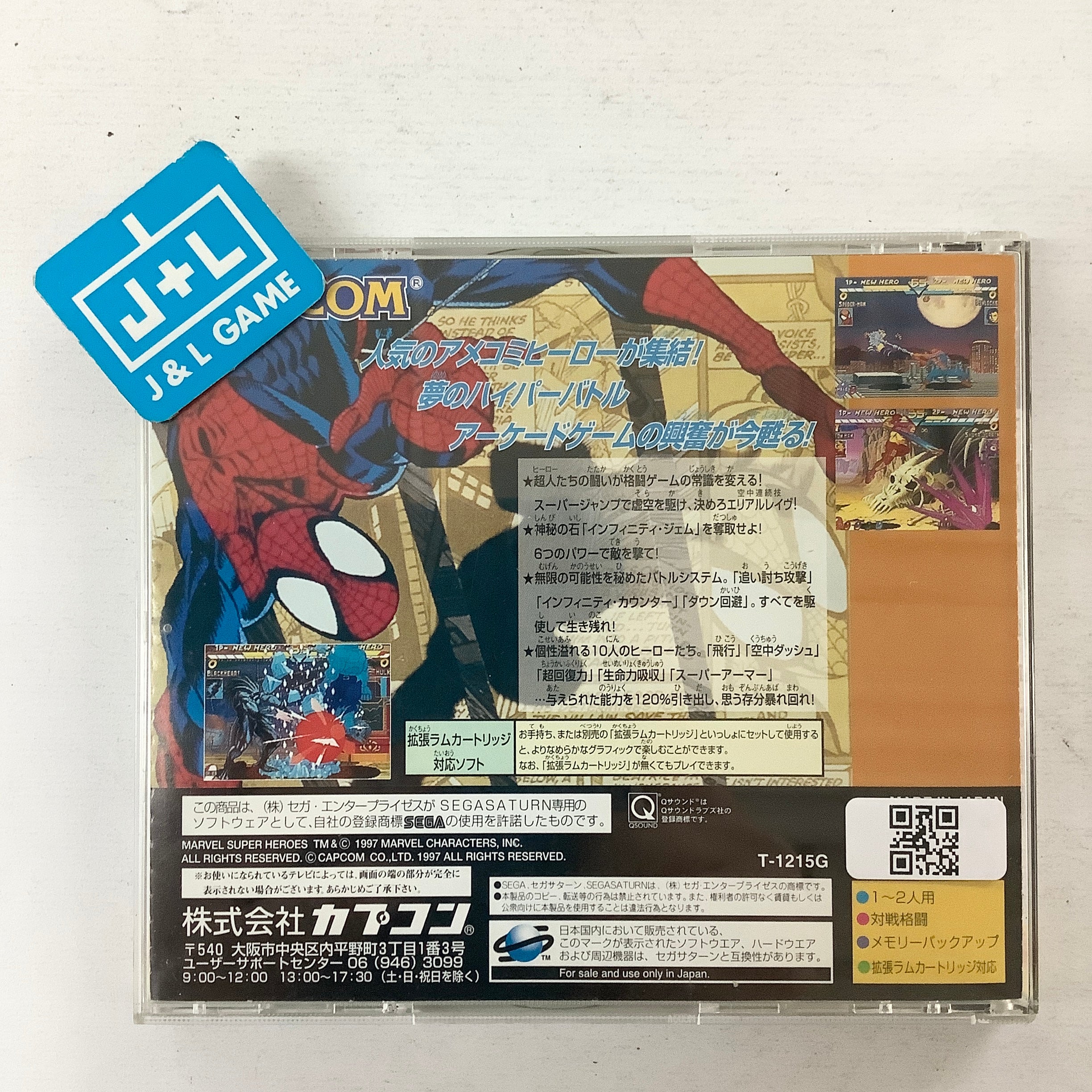 Marvel Super Heroes - (SS) SEGA Saturn [Pre-Owned] (Japanese Import) Video Games Capcom   