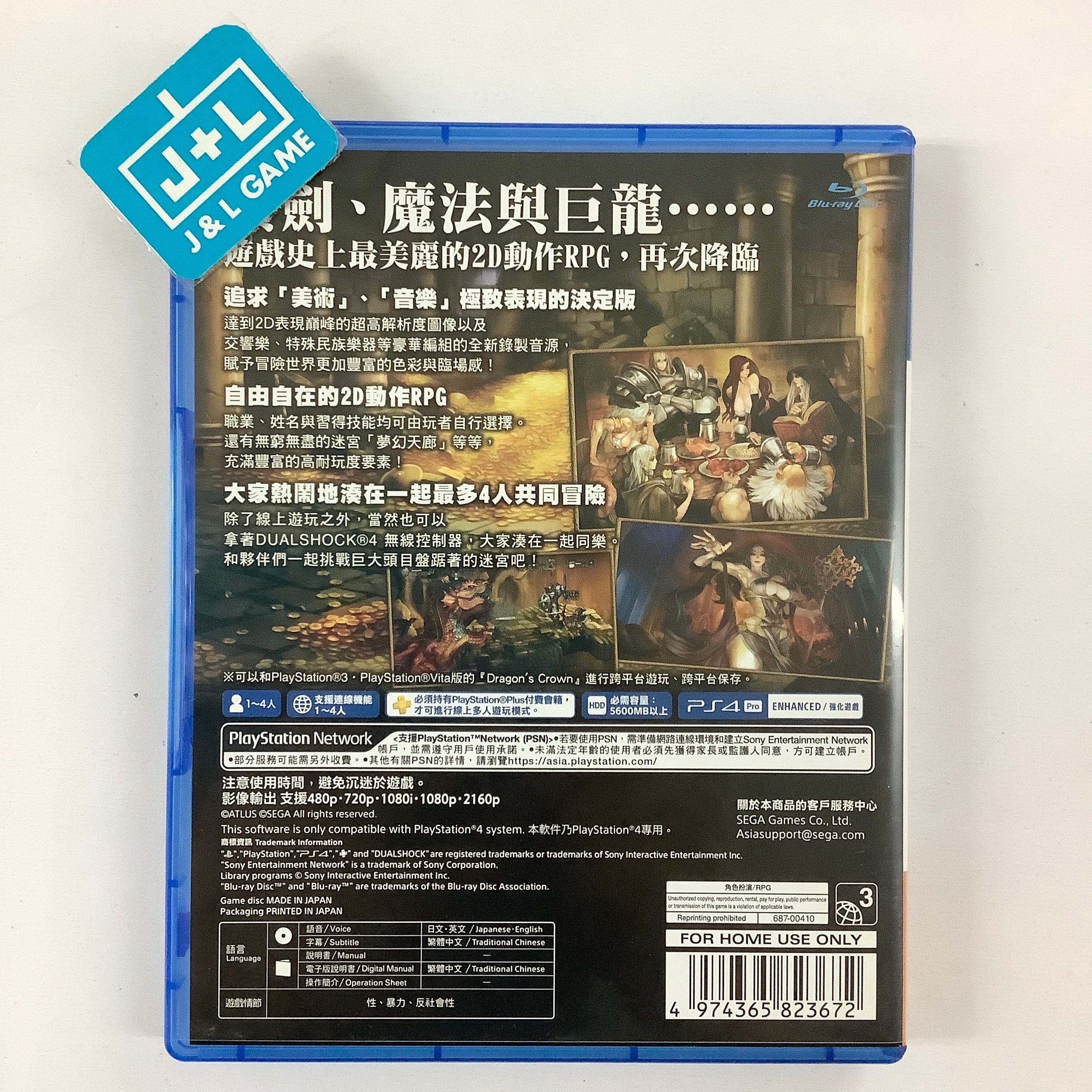 Dragon's Crown Pro - (PS4) PlayStation 4 [Pre-Owned] (Asia Import) Video Games ATLUS   