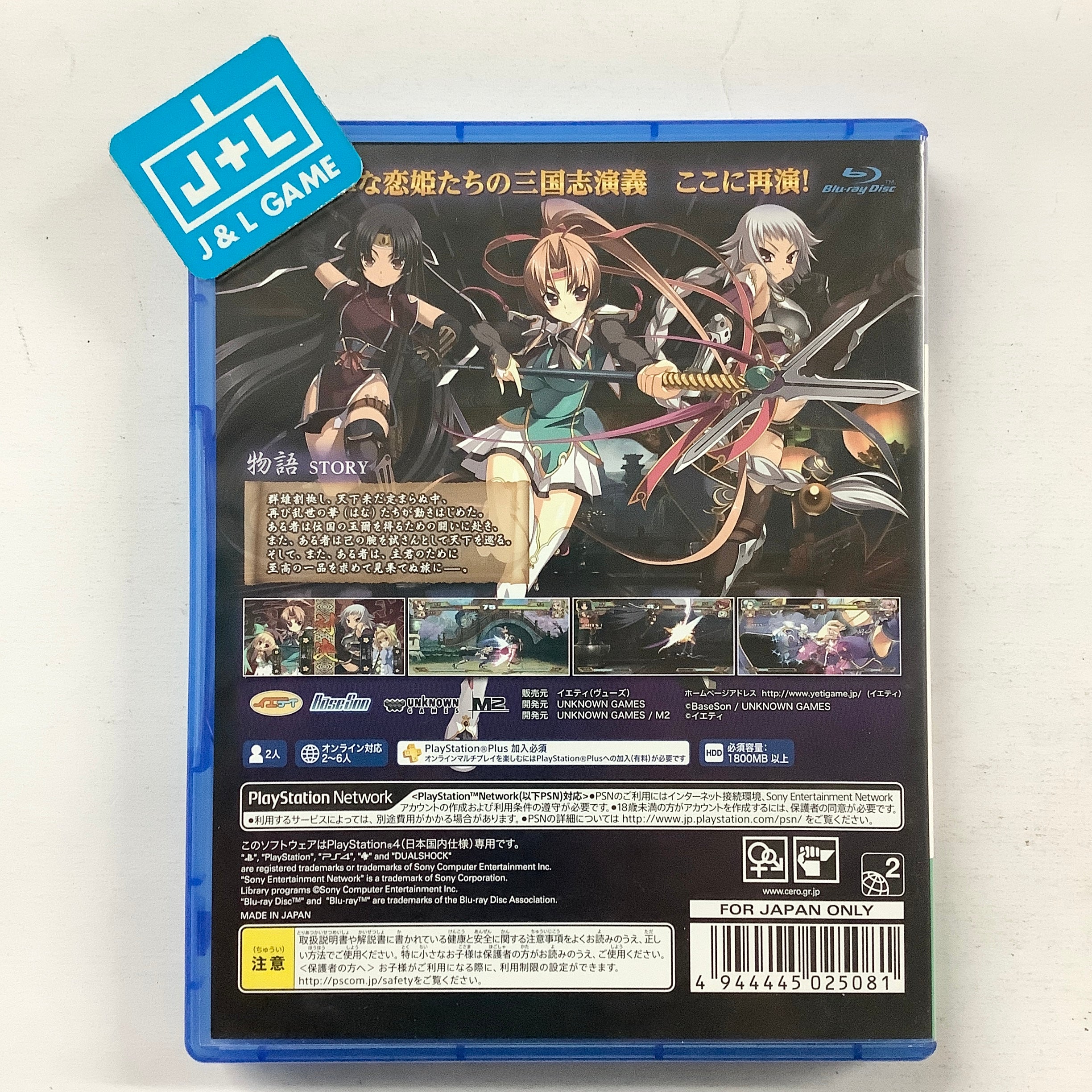 Koihime Enbu - (PS4) PlayStation 4 [Pre-Owned] (Japanese Import) Video Games Yeti   