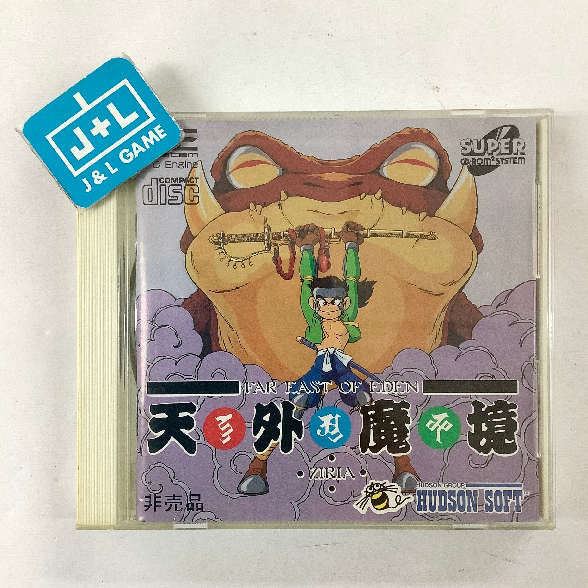 Tengai Makyou: Ziria - (PCE) PC-Engine [Pre-Owned] (Japanese Import) Video Games Hudson