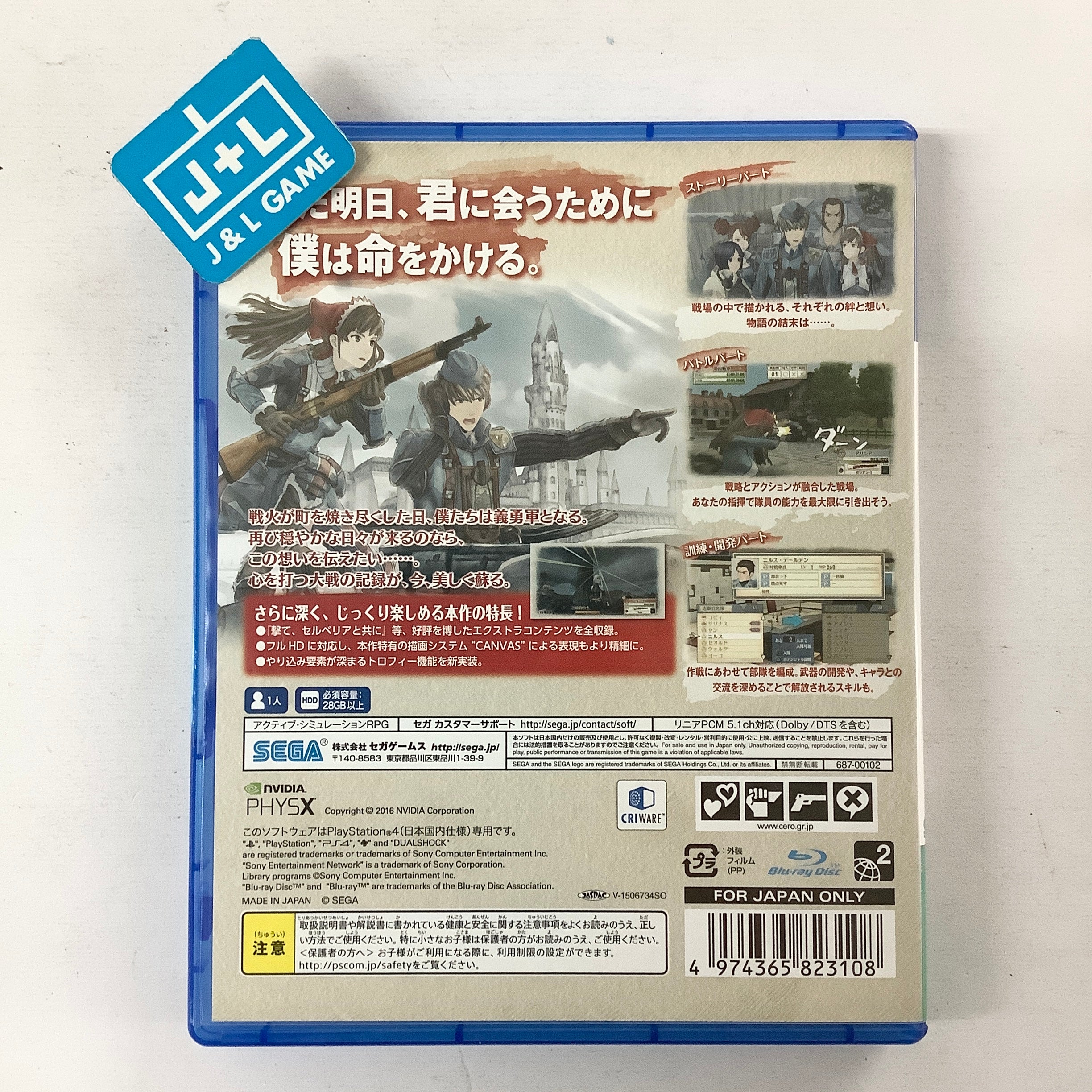 Senjou no Valkyria Remaster - (PS4) PlayStation 4 [Pre-Owned] (Japanese Import) Video Games Sega   