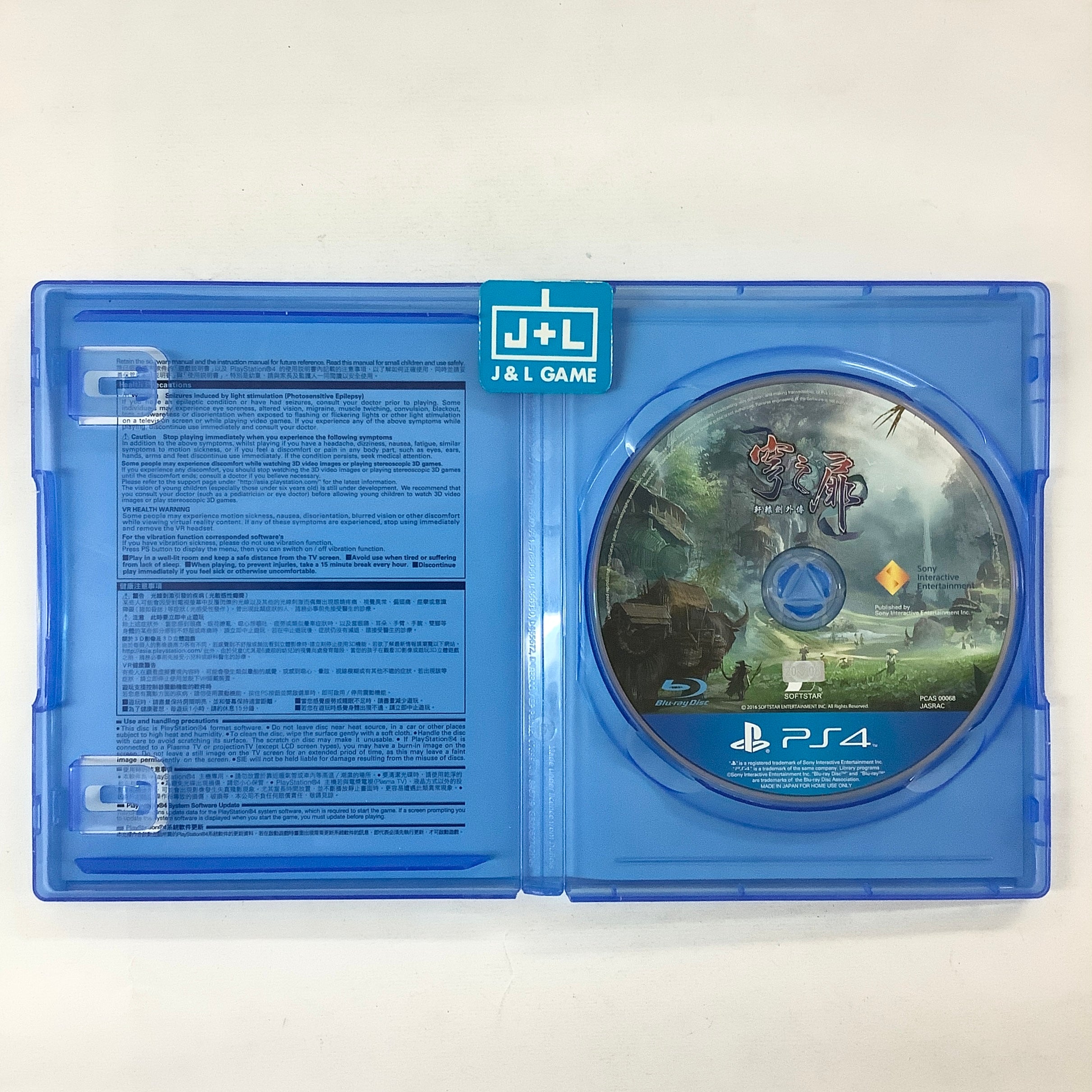 Xuan-Yuan Sword: The Gate of Firmament - (PS4) PlayStation 4 [Pre-Owned] (Asia Import) Video Games Sony Interactive Entertainment   