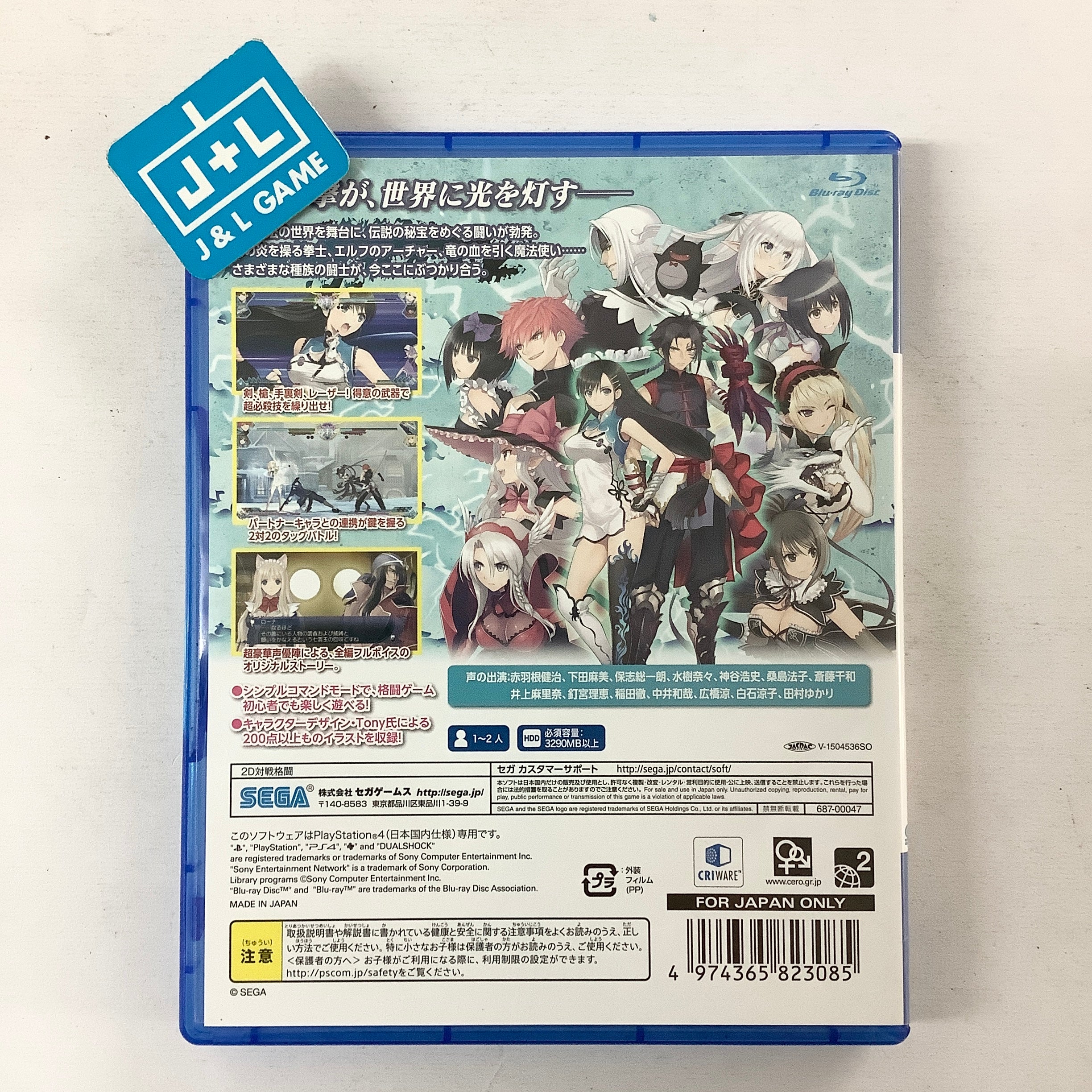 Blade ARCUS from Shining EX for PS4 selling