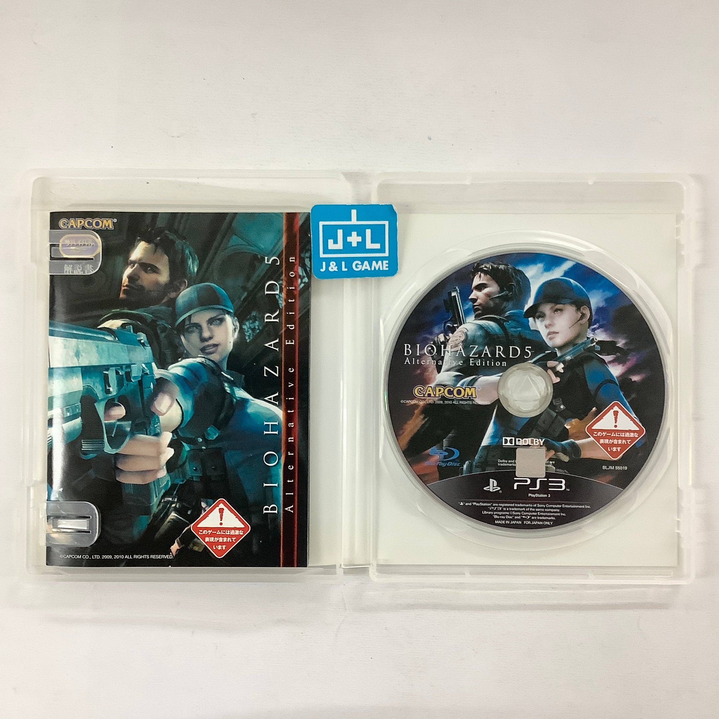 Biohazard 5 Alternative Edition & Revival Selection HD Re-Master Twin Pack - (PS3) PlayStation 3 [Pre-Owned] (Japanese Import) Video Games Capcom   