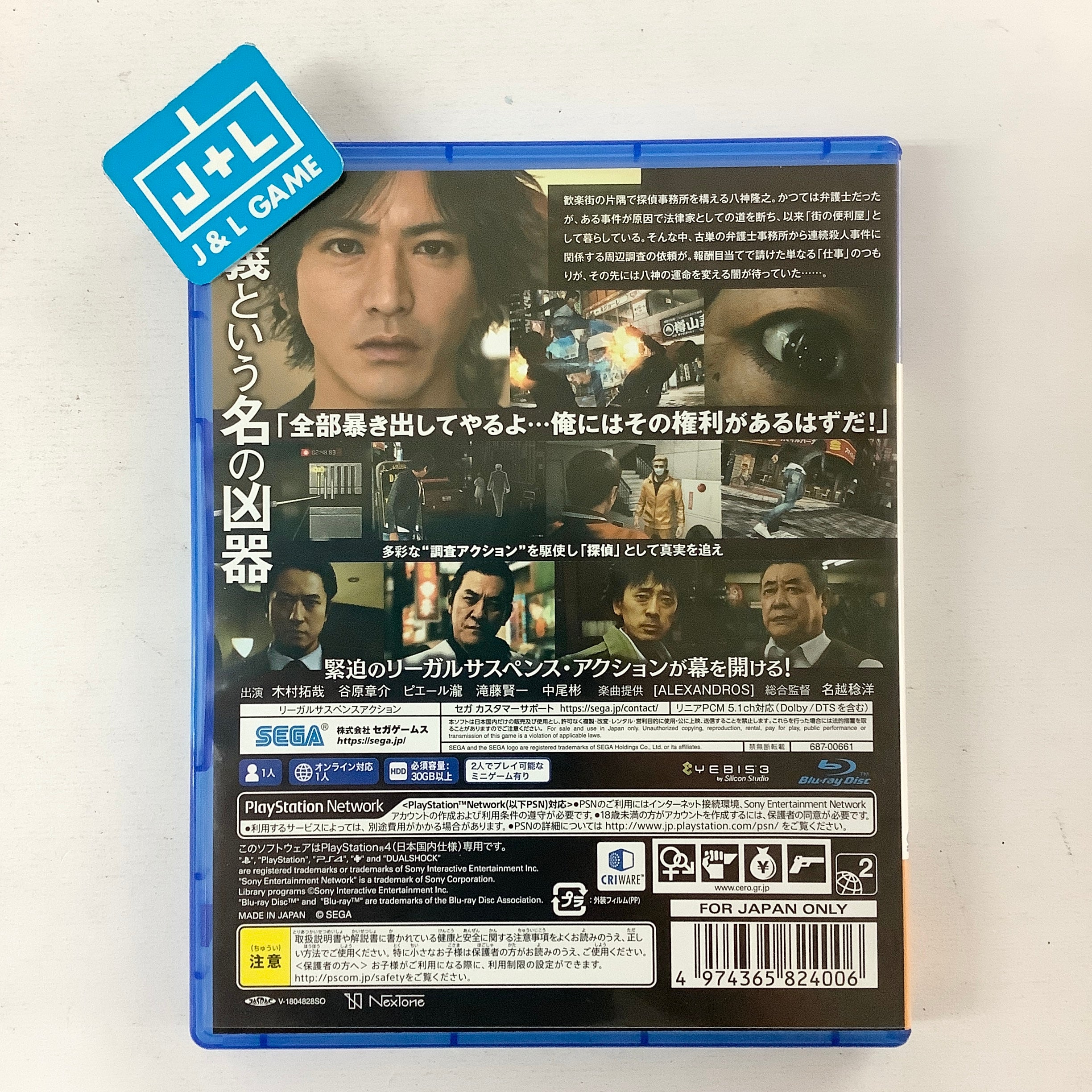 Judge Eyes: Shinigami no Yuigon - (PS4) PlayStation 4 [Pre-Owned] (Japanese Import) Video Games Sega   