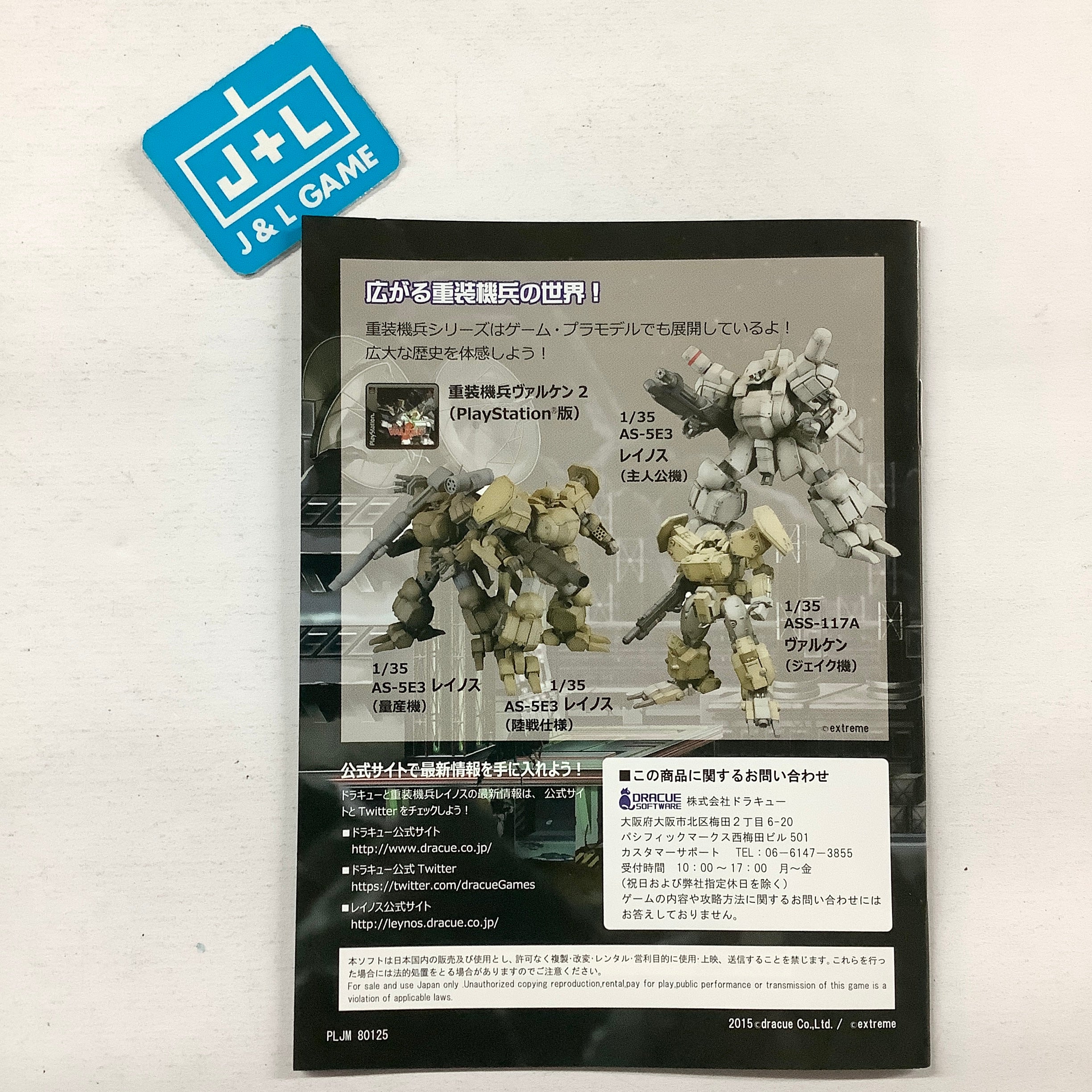 Assault Suit Leynos - (PS4) PlayStation 4 [Pre-Owned] (Japanese Import) Video Games Rising Star Games   