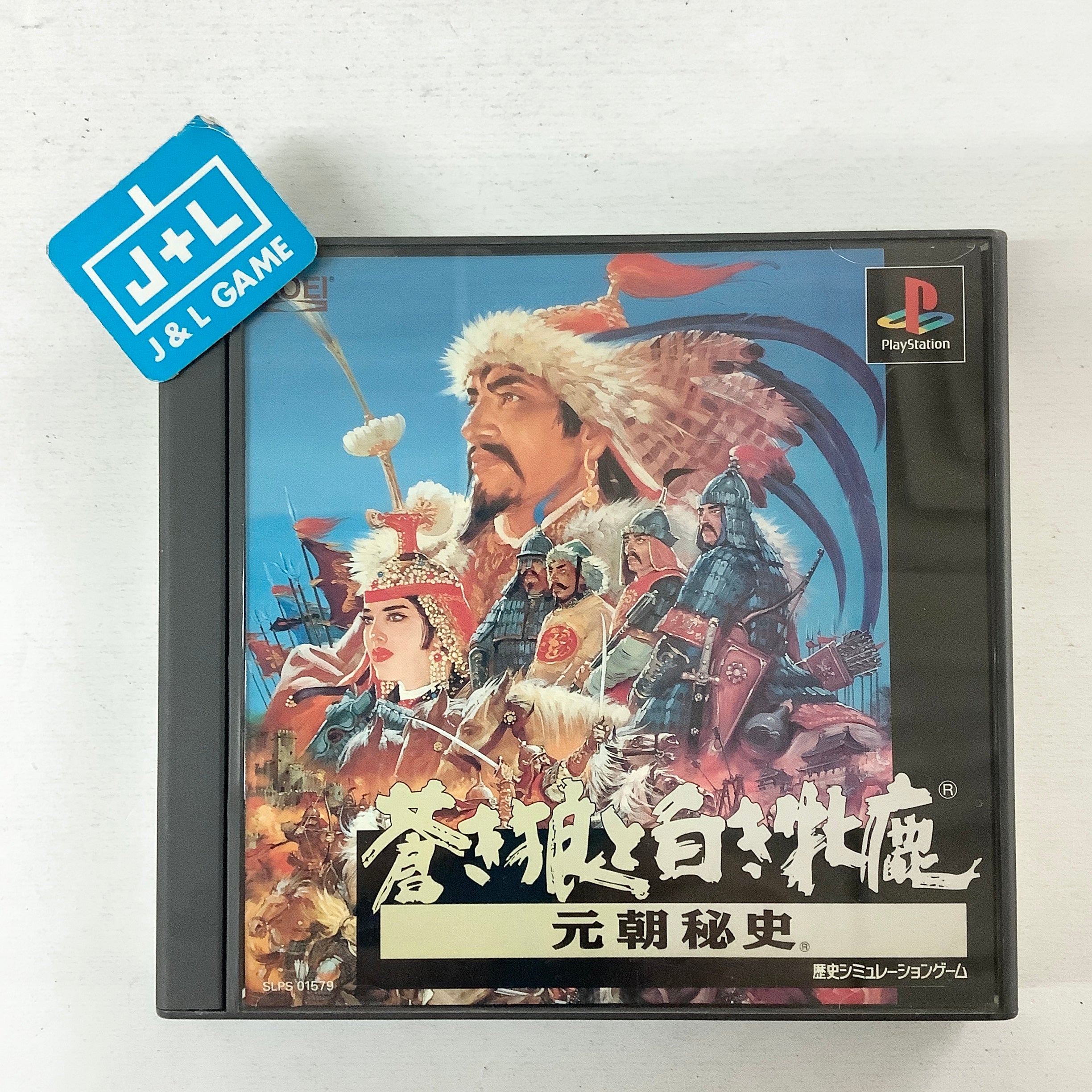 Aoki Ookami to Shiroki Mejika: Gencho Hishi - (PS1) PlayStation 1 (Japanese Import) [Pre-Owned] Video Games Koei