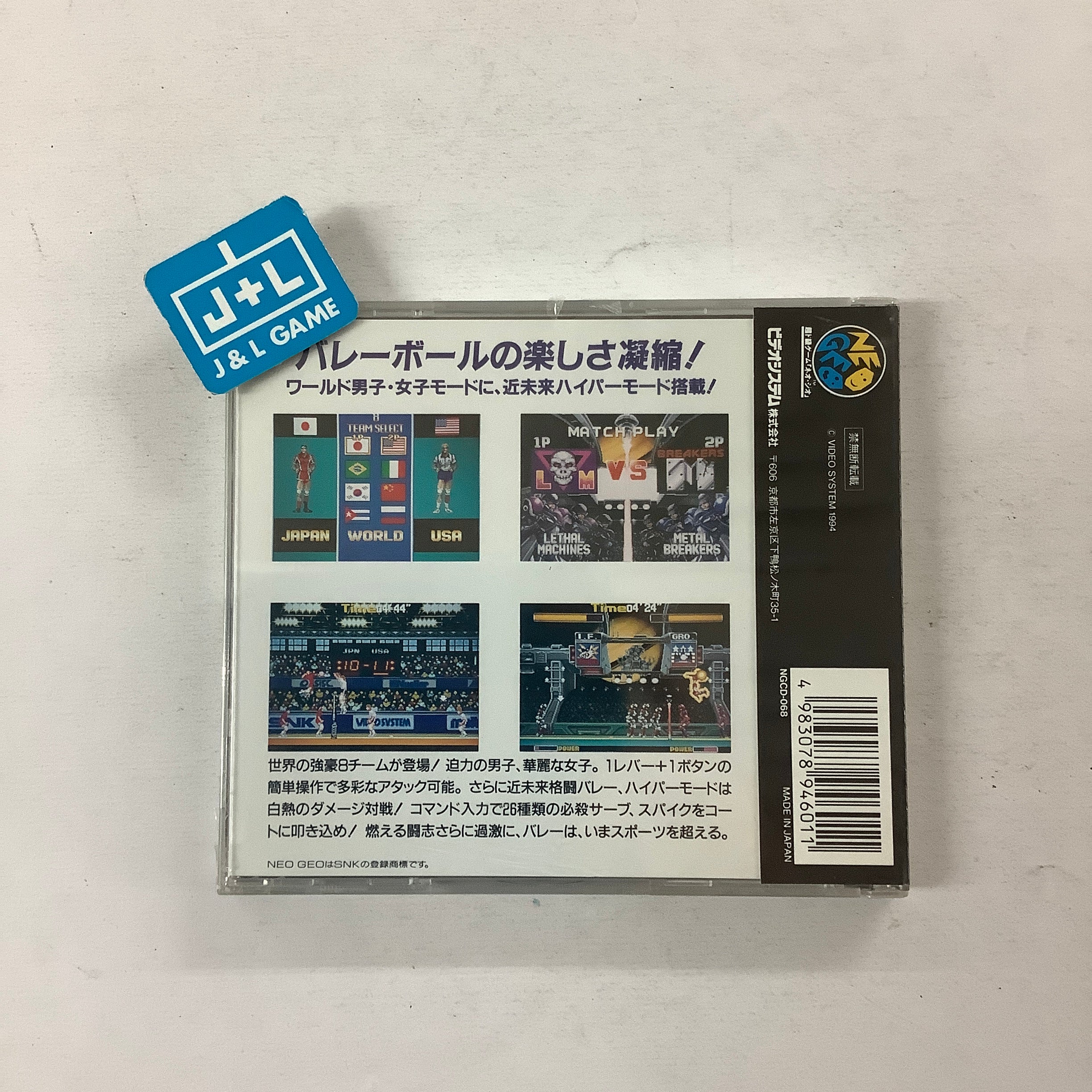 Power Spikes II - (NGCD) SNK NeoGeo CD (Japanese Import) Video Games Video System   