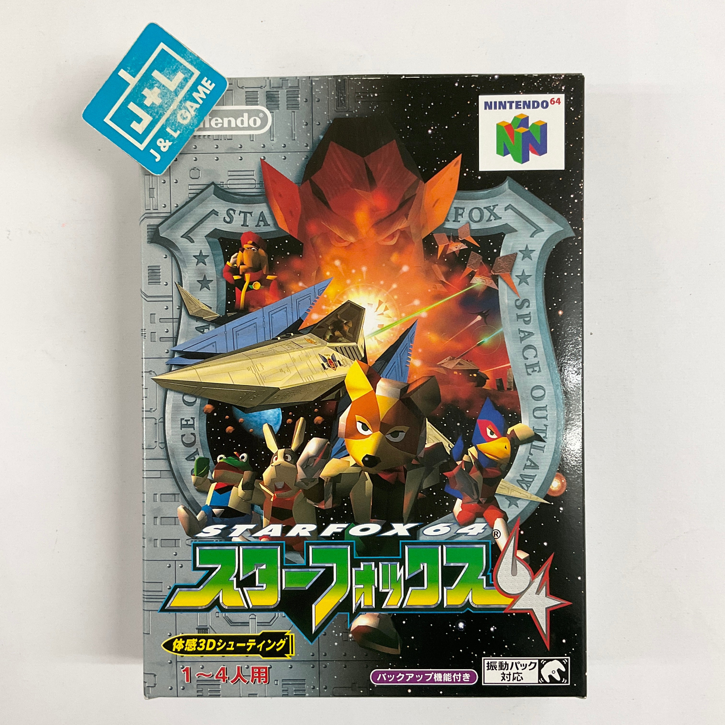 Reserved for JP discount Kinney. Official Starfox 64 Nintendo Players Guide