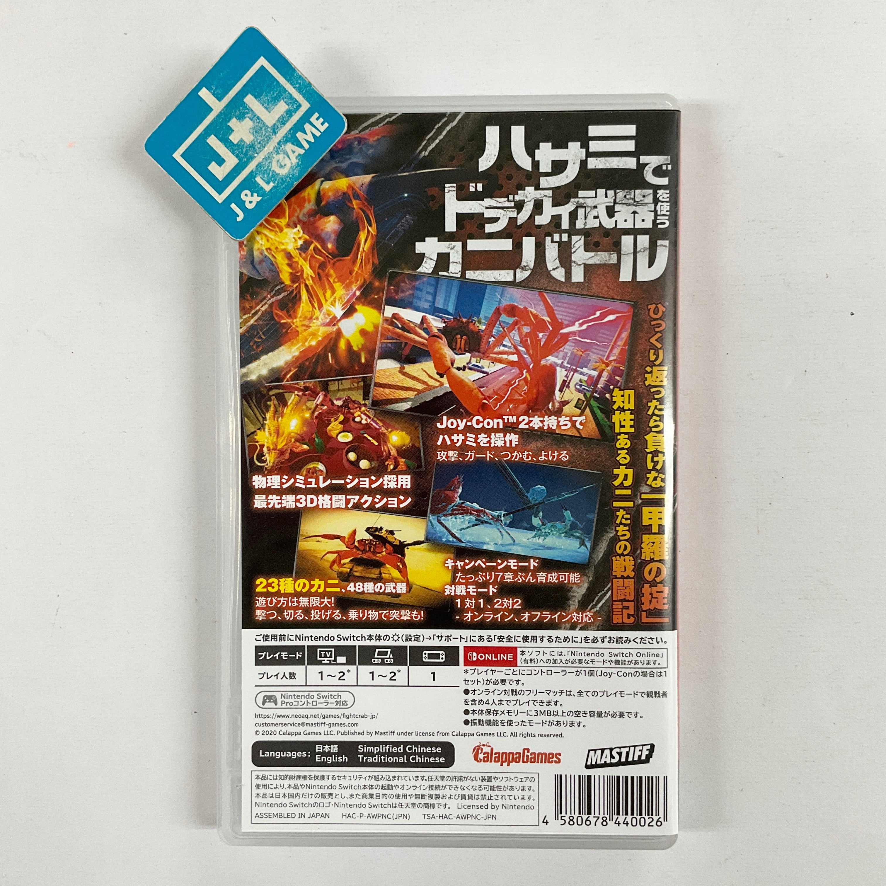 Kanino Kenka Fight Crab - (NSW) Nintendo Switch [Pre-Owned] (Japanese Import) Video Games Nussoft   