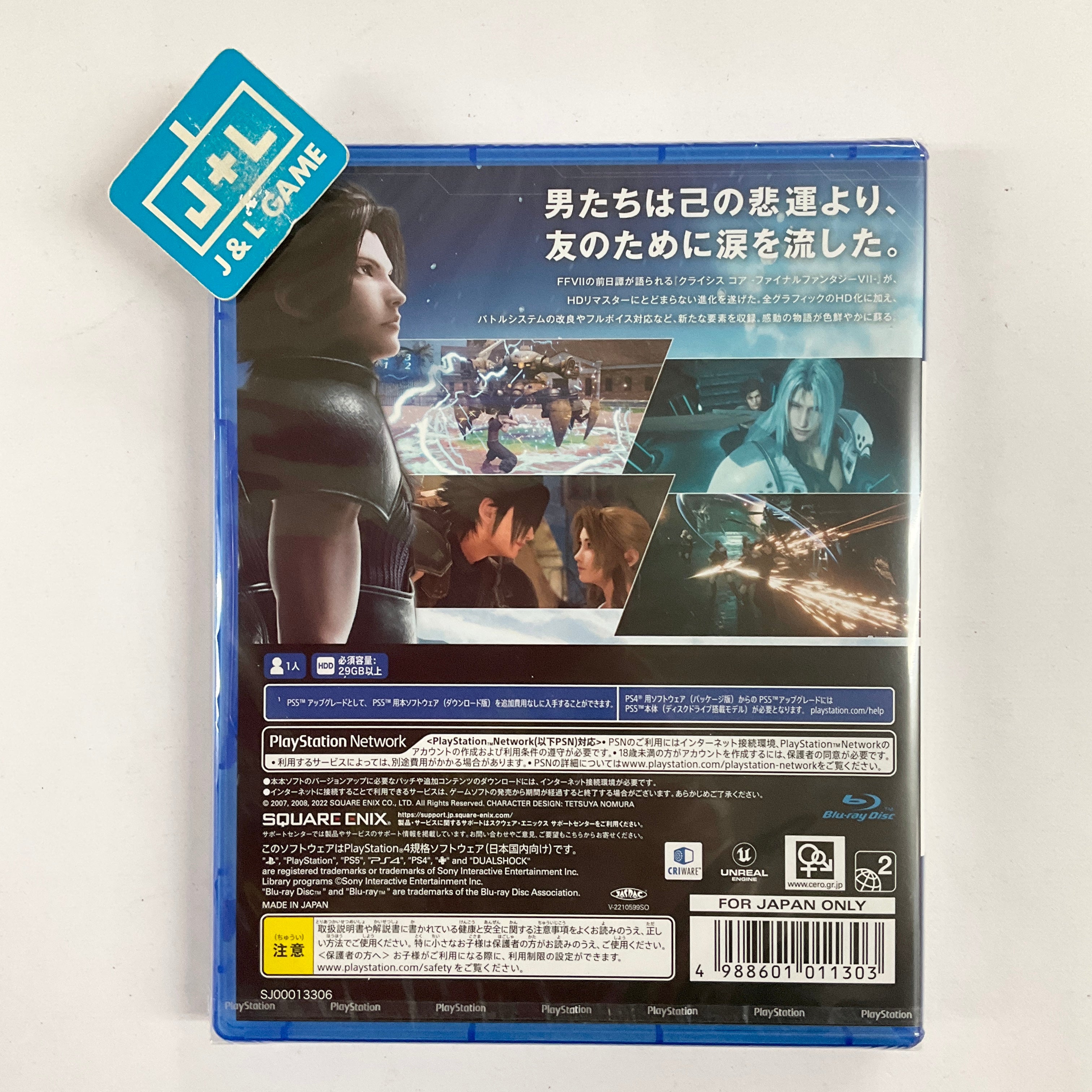 Crisis Core: Final Fantasy VII Reunion - (PS4) PlayStation 4 (Japanese  Import)