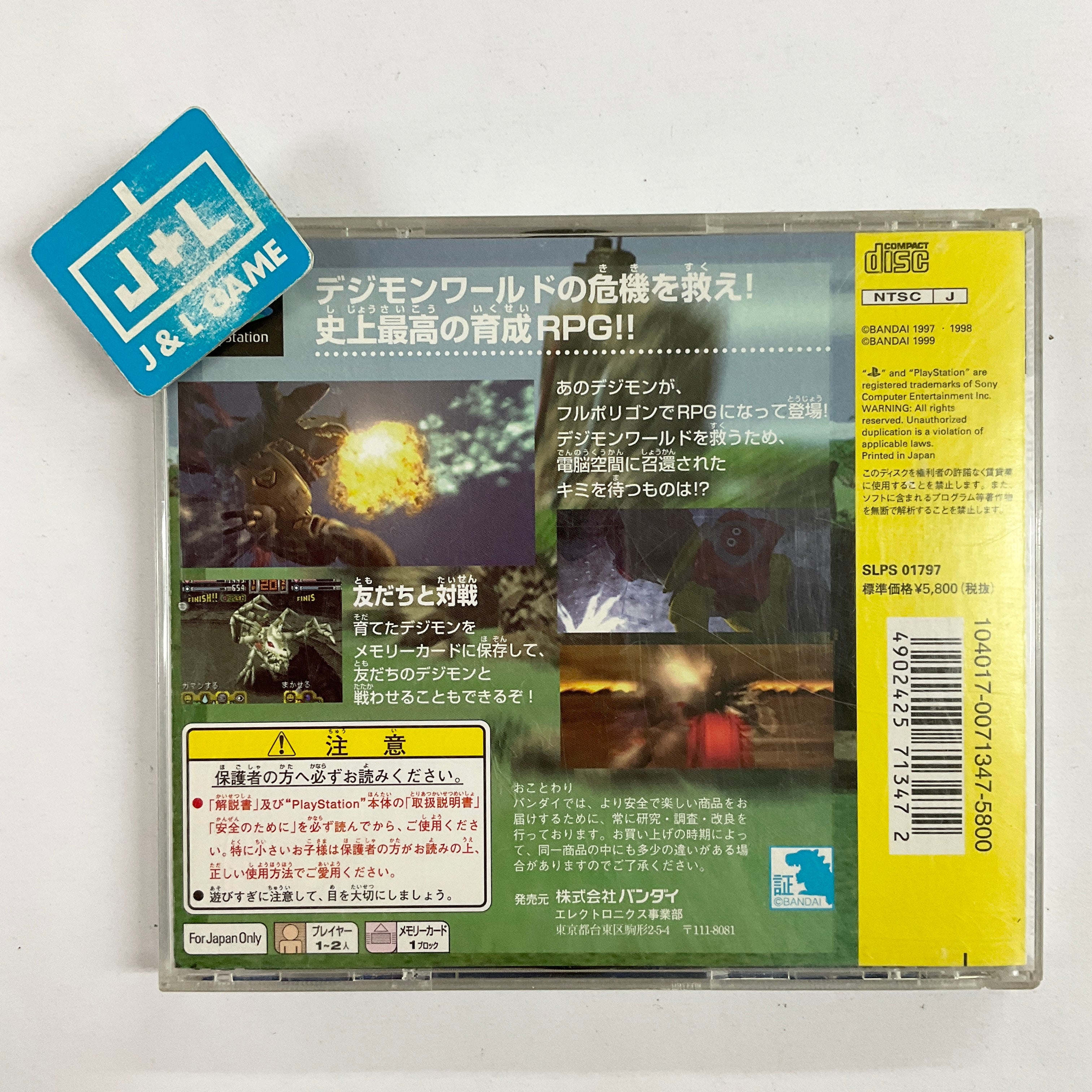 Digimon World - (PS1) PlayStation 1 [Pre-Owned] (Japanese Import)