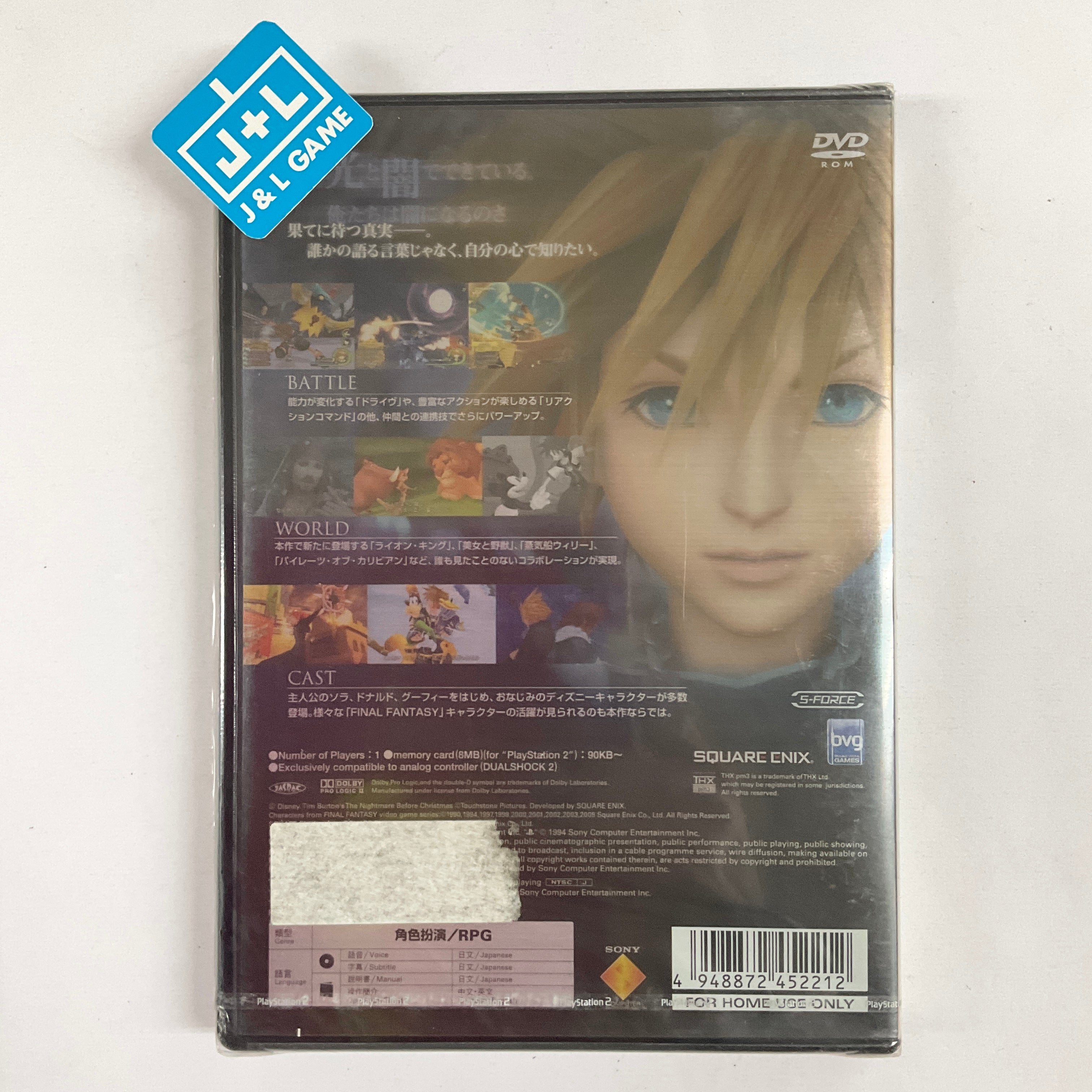 Kingdom Hearts II - (PS2) PlayStation 2 (Japanese Import) | J&L Game