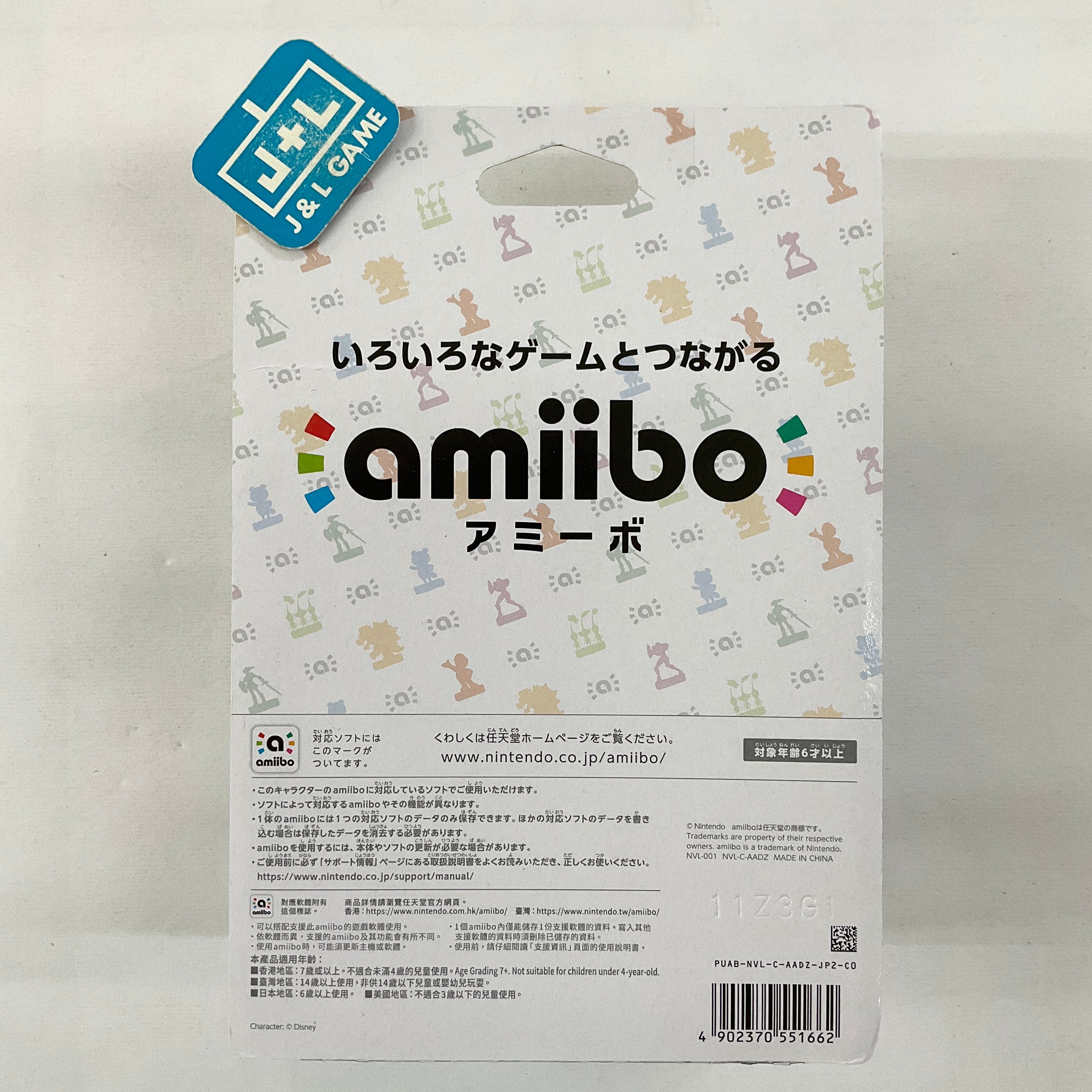 Sora - Nintendo Switch Amiibo (Japanese Import) Amiibo Nintendo   