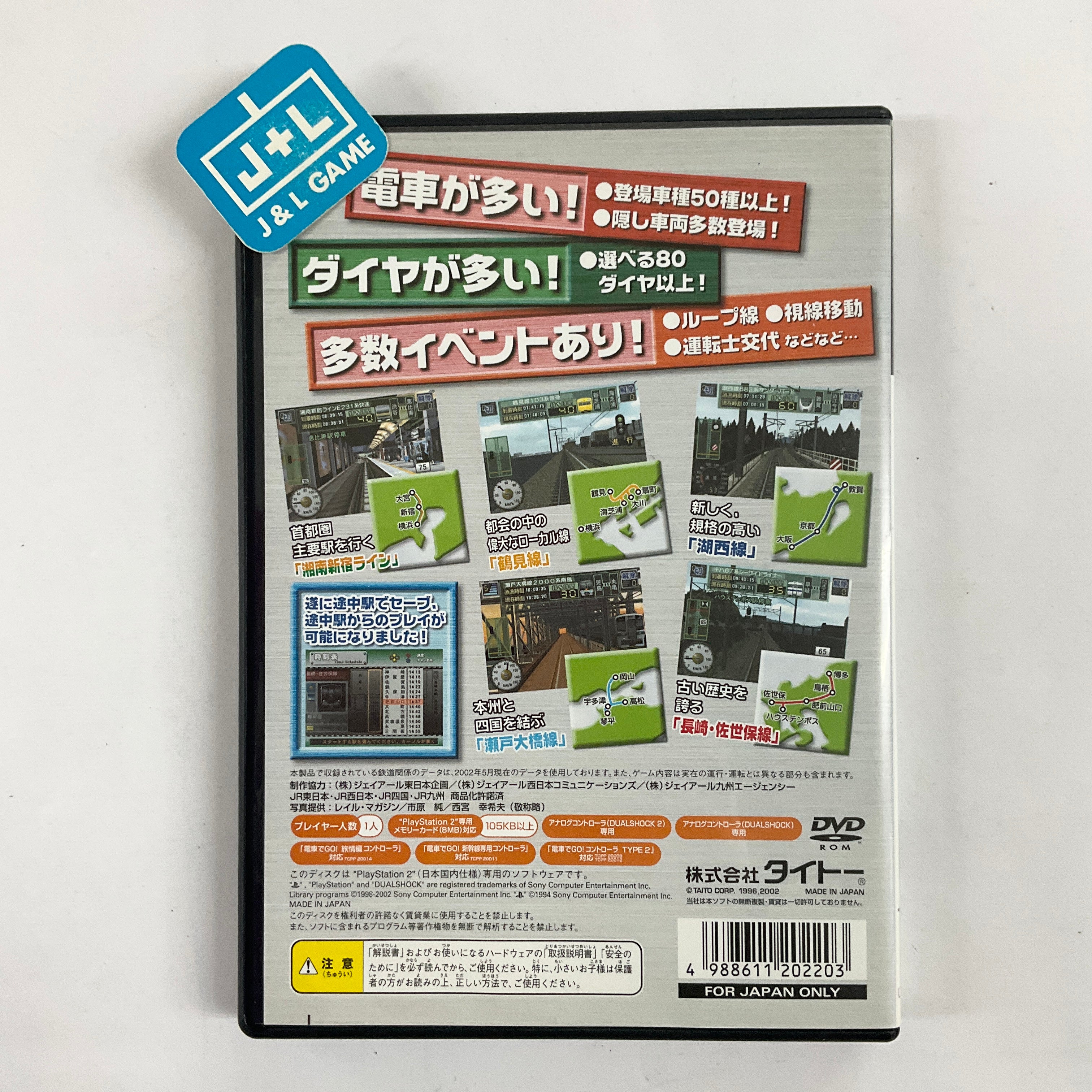 Densha de Go! Professional 2 - (PS2) PlayStation 2 [Pre-Owned] (Japanese Import) Video Games Taito   