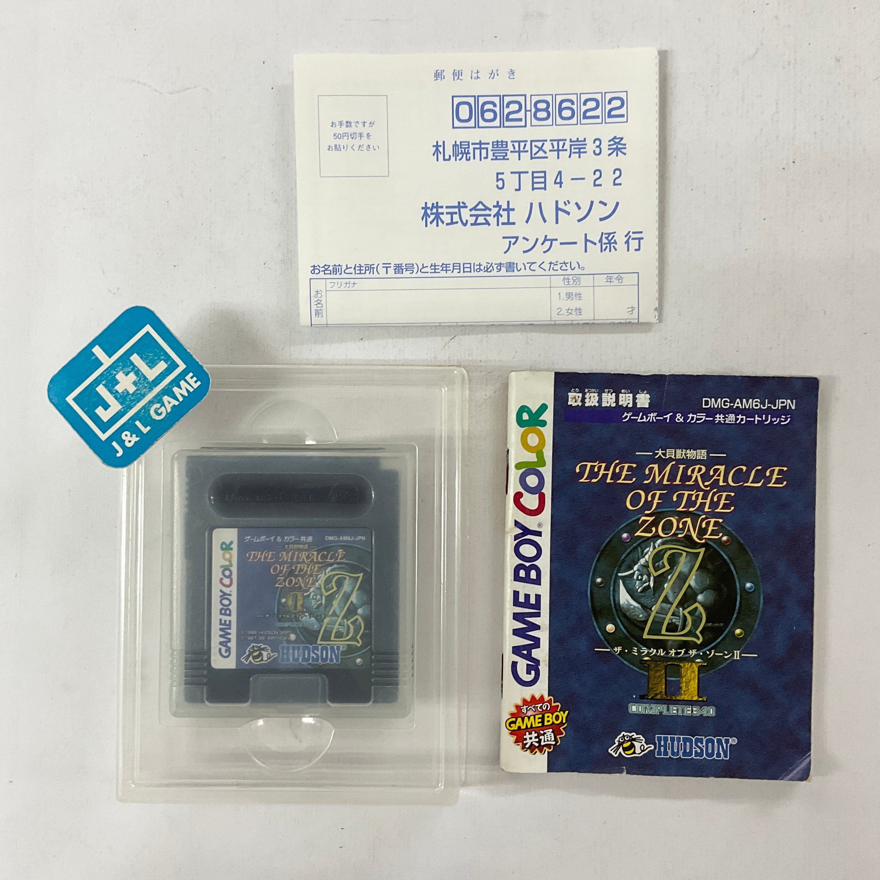 The Miracle of the Zone II - (GBC) Game Boy Color [Pre-Owned] (Japanese Import) Video Games HUDSON SOFT   