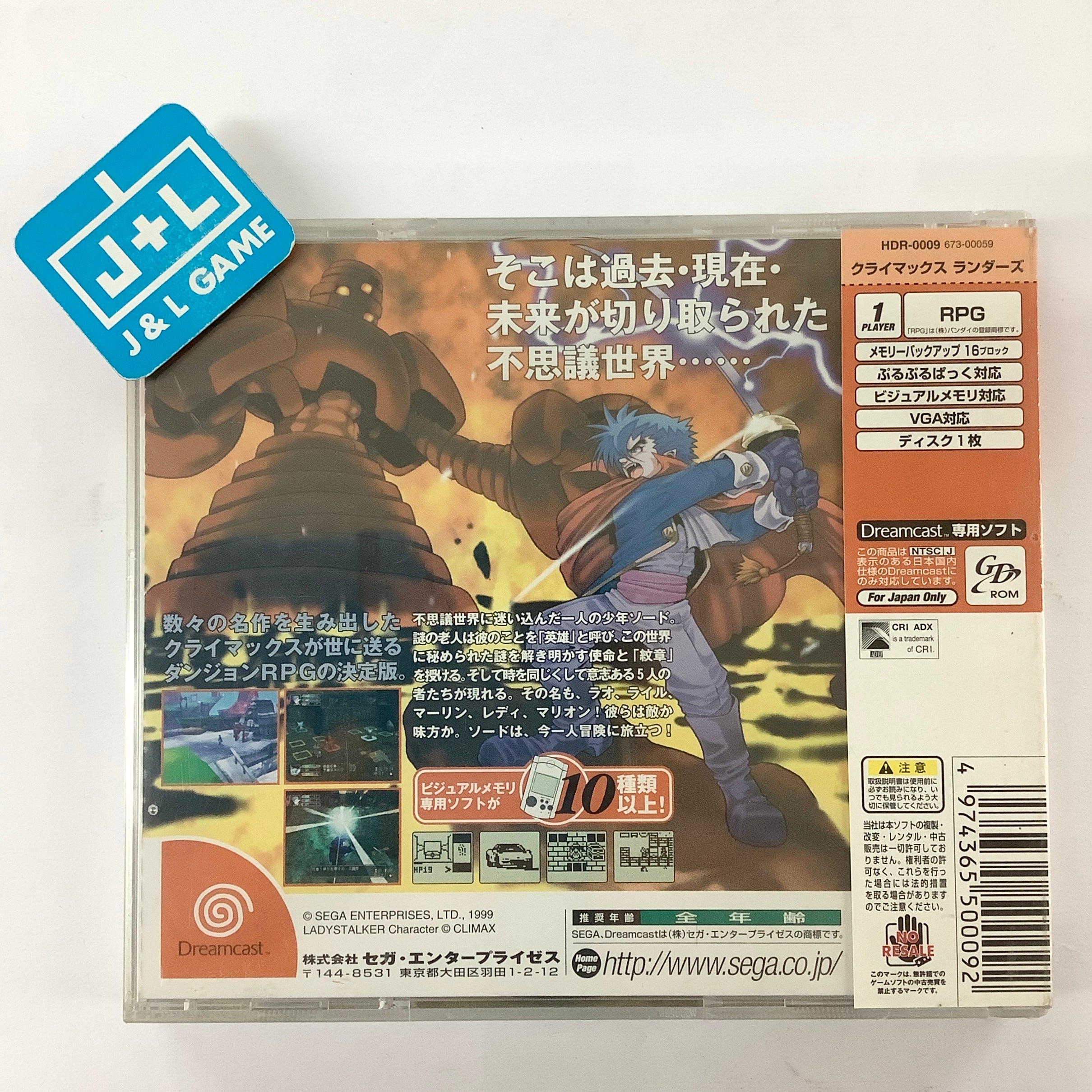 Climax Landers - (DC) SEGA Dreamcast (Japanese Import) | J&L Game