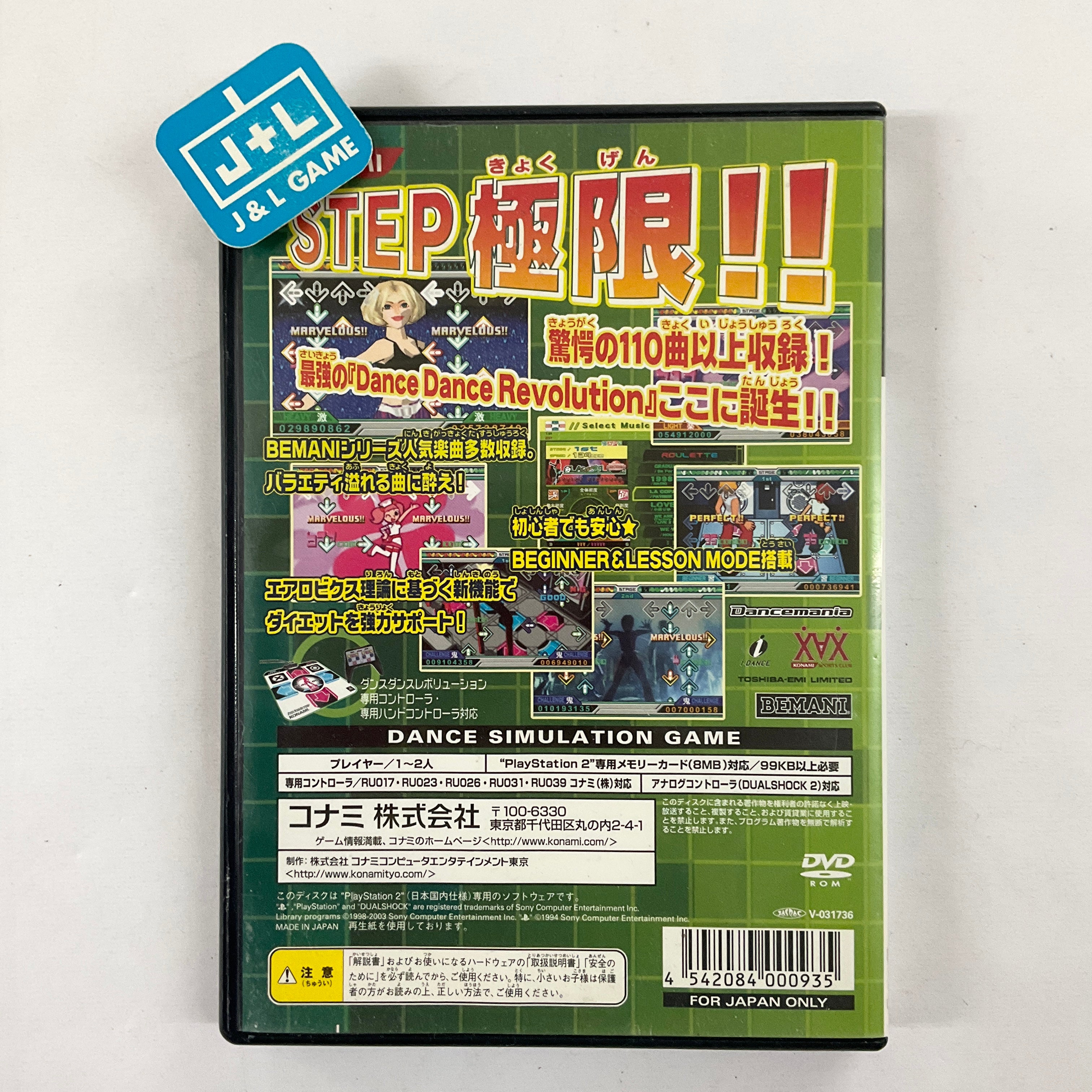 Dance Dance Revolution Extreme - (PS2) PlayStation 2 [Pre-Owned] (Japanese  Import)