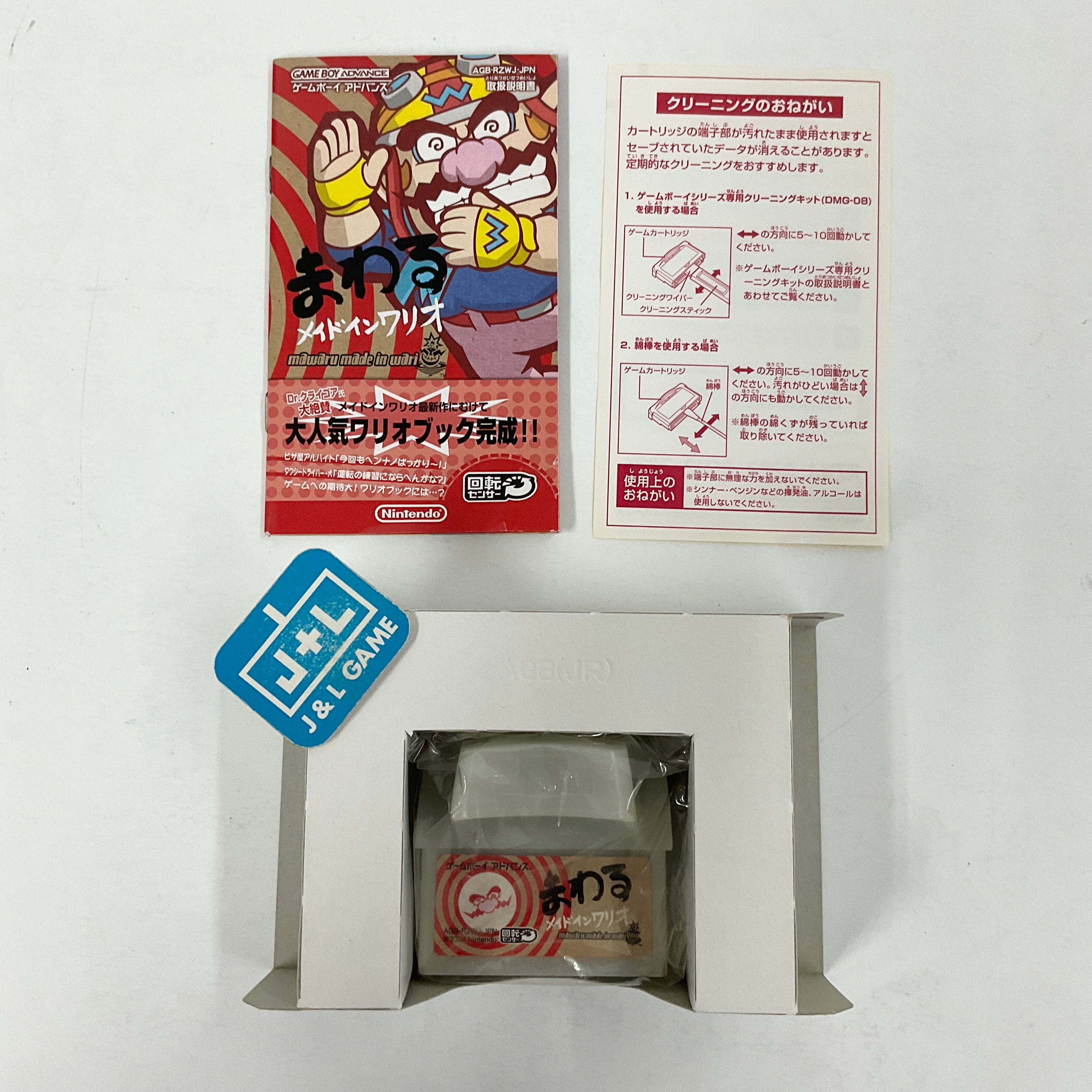 Mawaru Made in Wario - (GBA) Game Boy Advance [Pre-Owned] (Japanese Import) Video Games Nintendo   