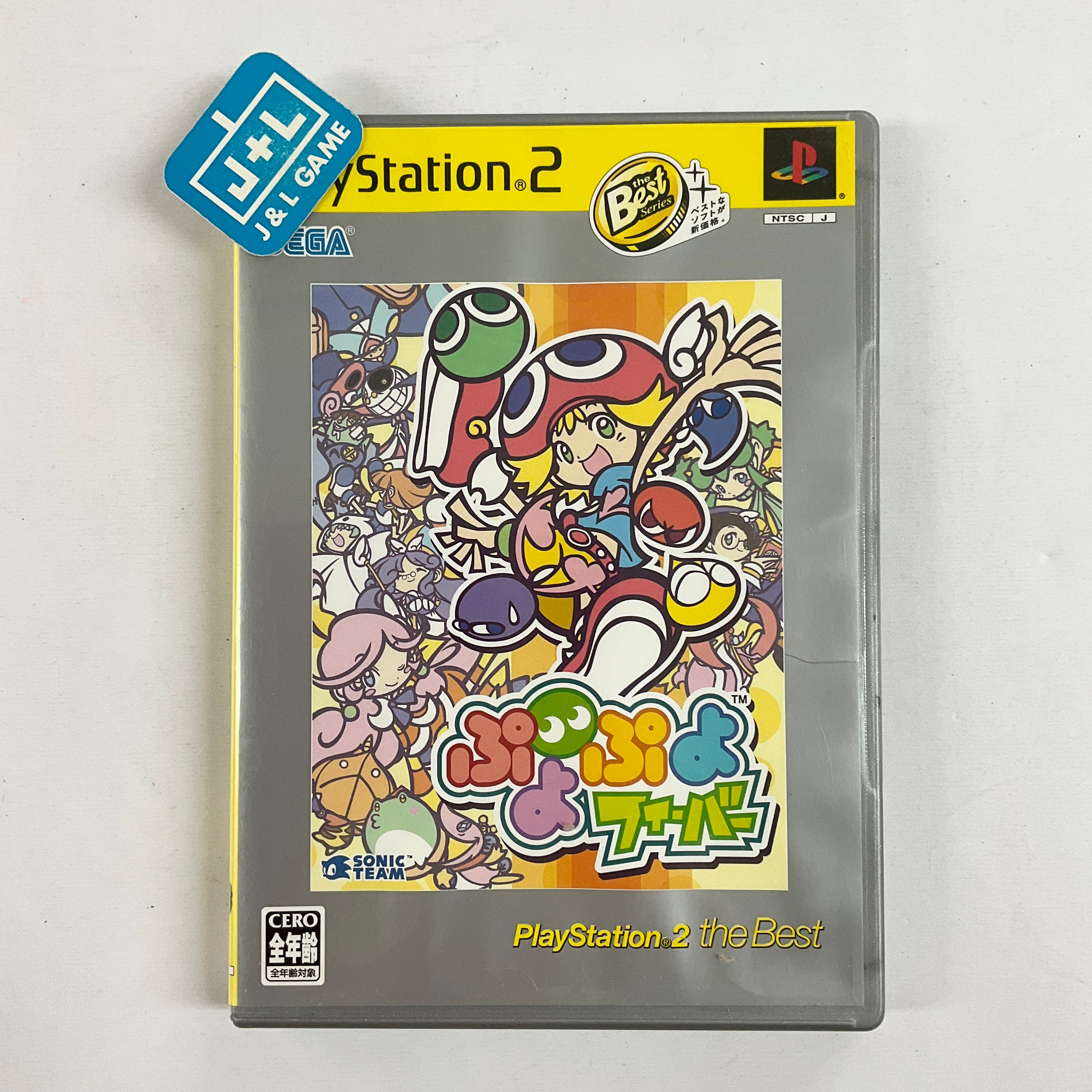 Puyo Pop Fever (PlayStation 2 the Best) - (PS2) PlayStation 2 [Pre-Owned]  (Japanese Import)