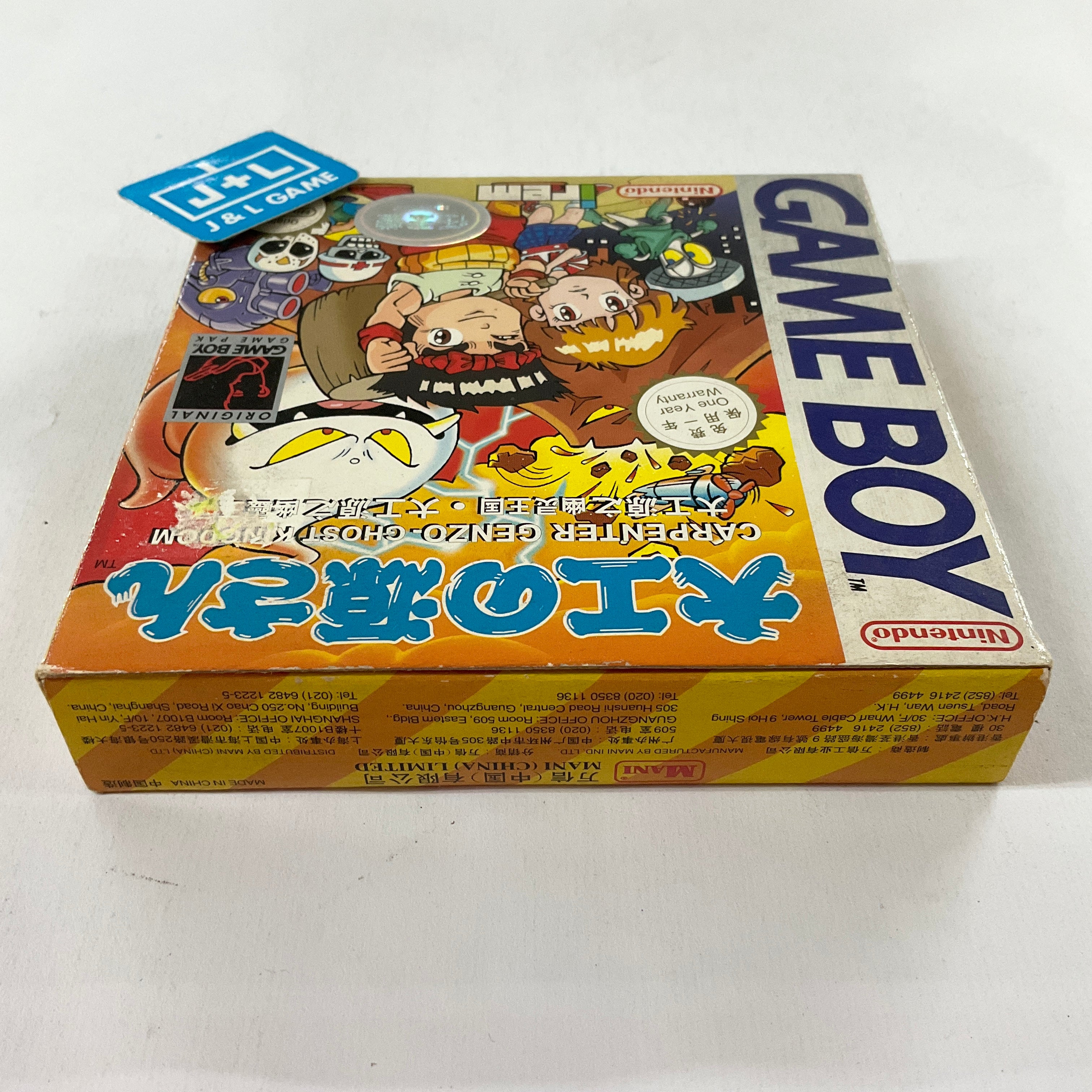 Carpenter Genzo: Ghost Kingdom - (GB) Game Boy [Pre-Owned] (Asia Import) Video Games Irem   